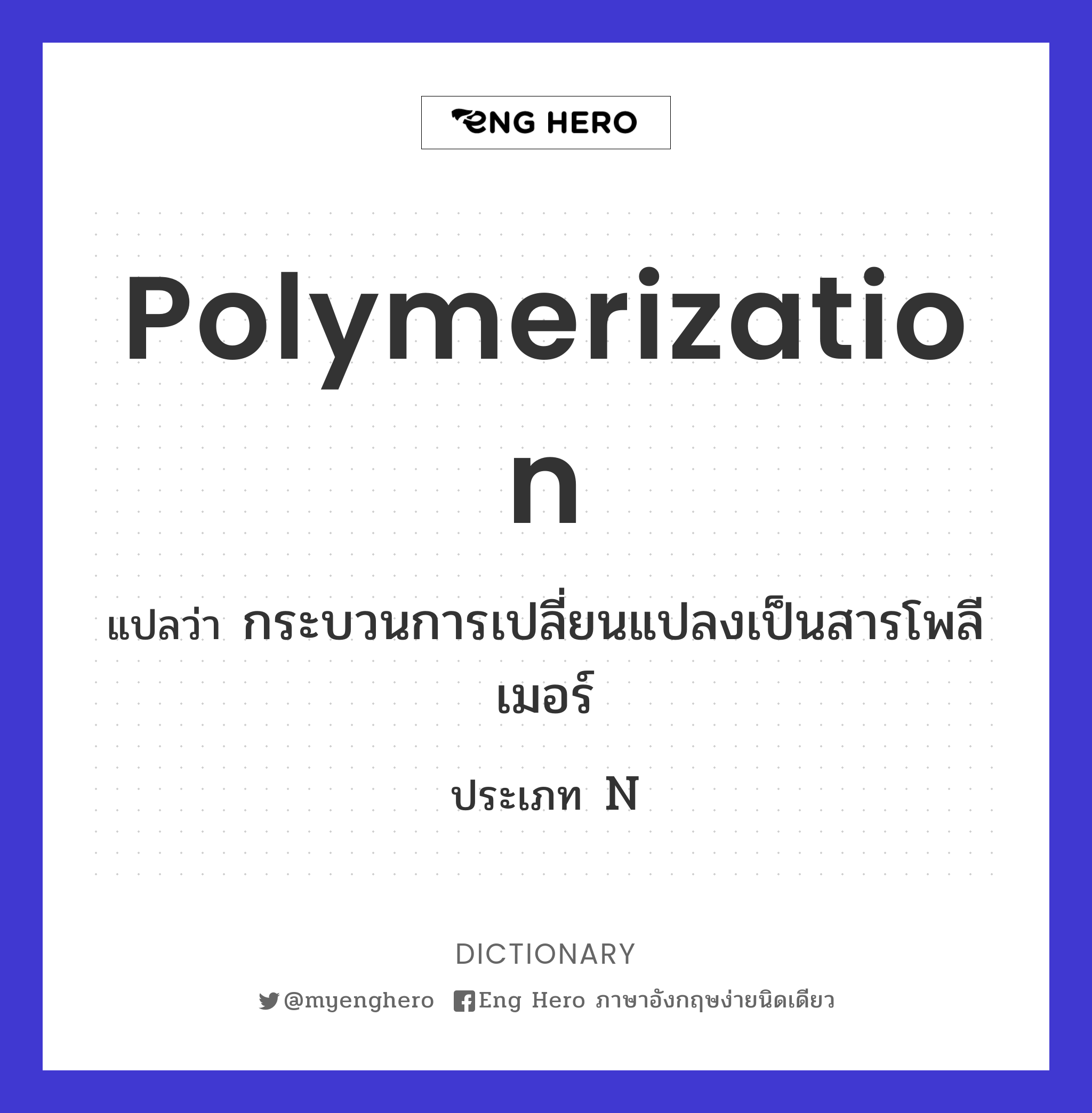 polymerization