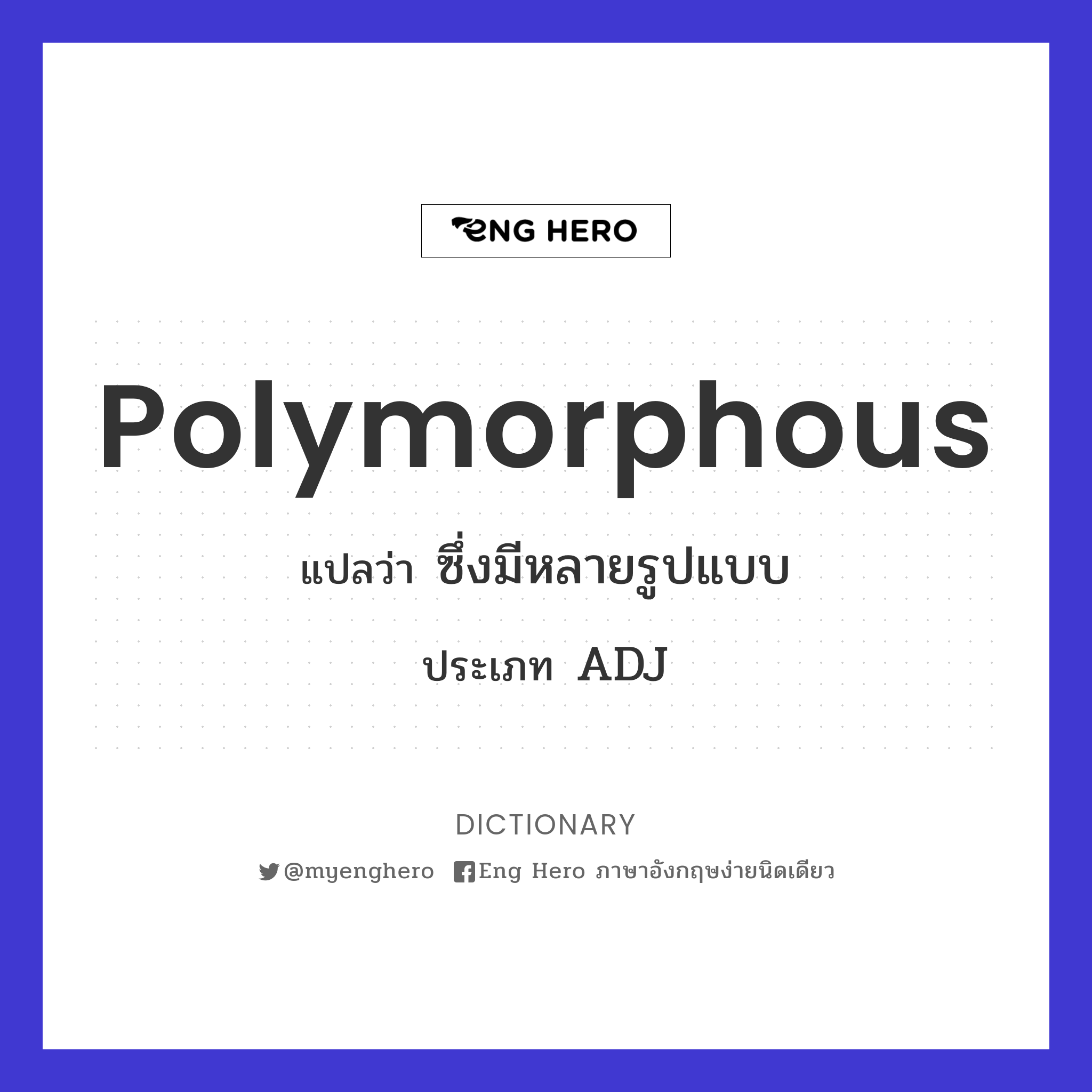 polymorphous