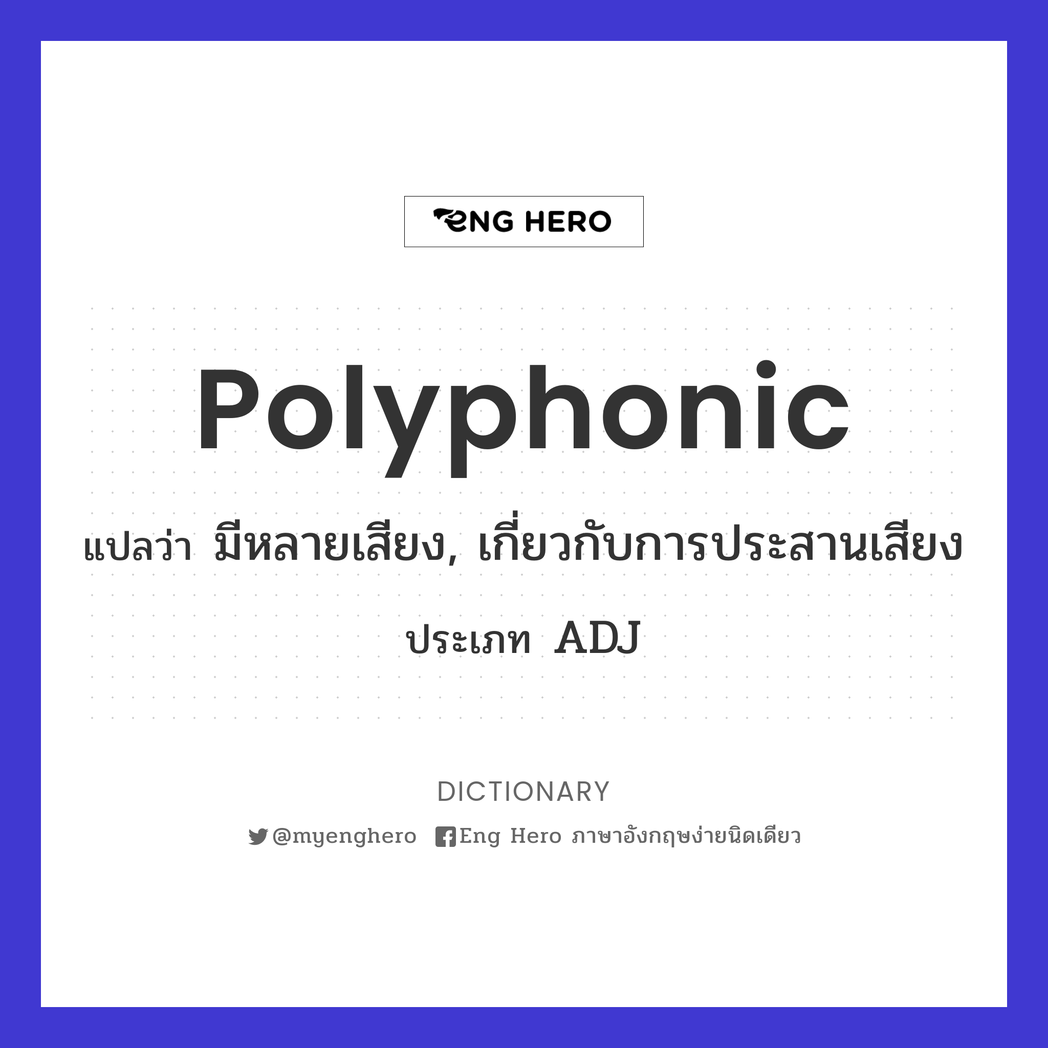 polyphonic