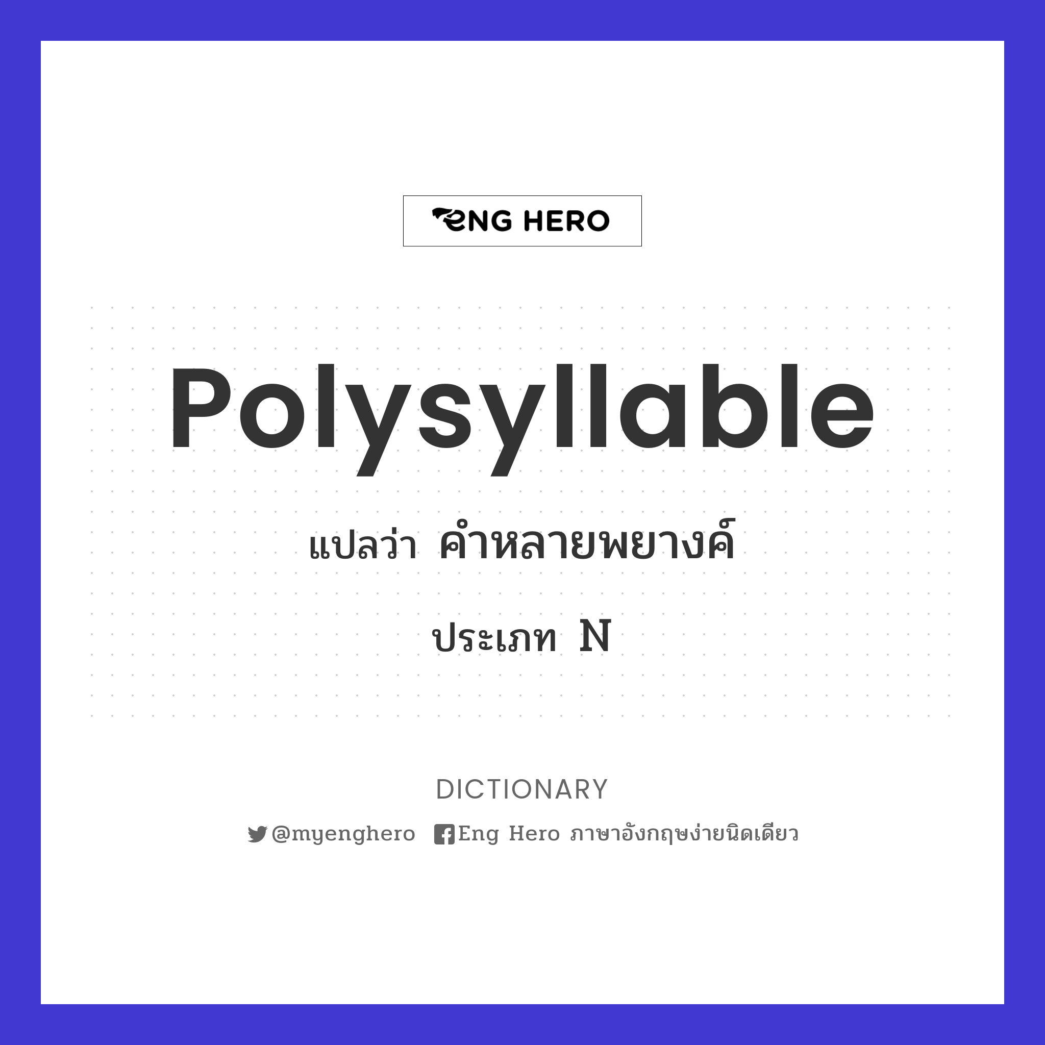 polysyllable