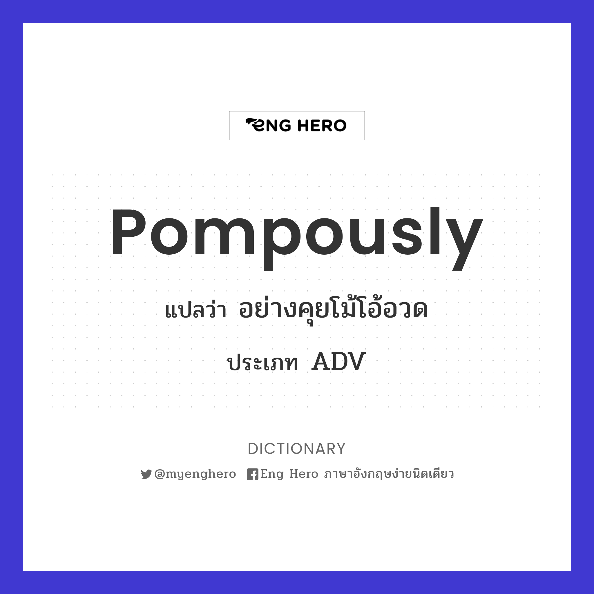 pompously