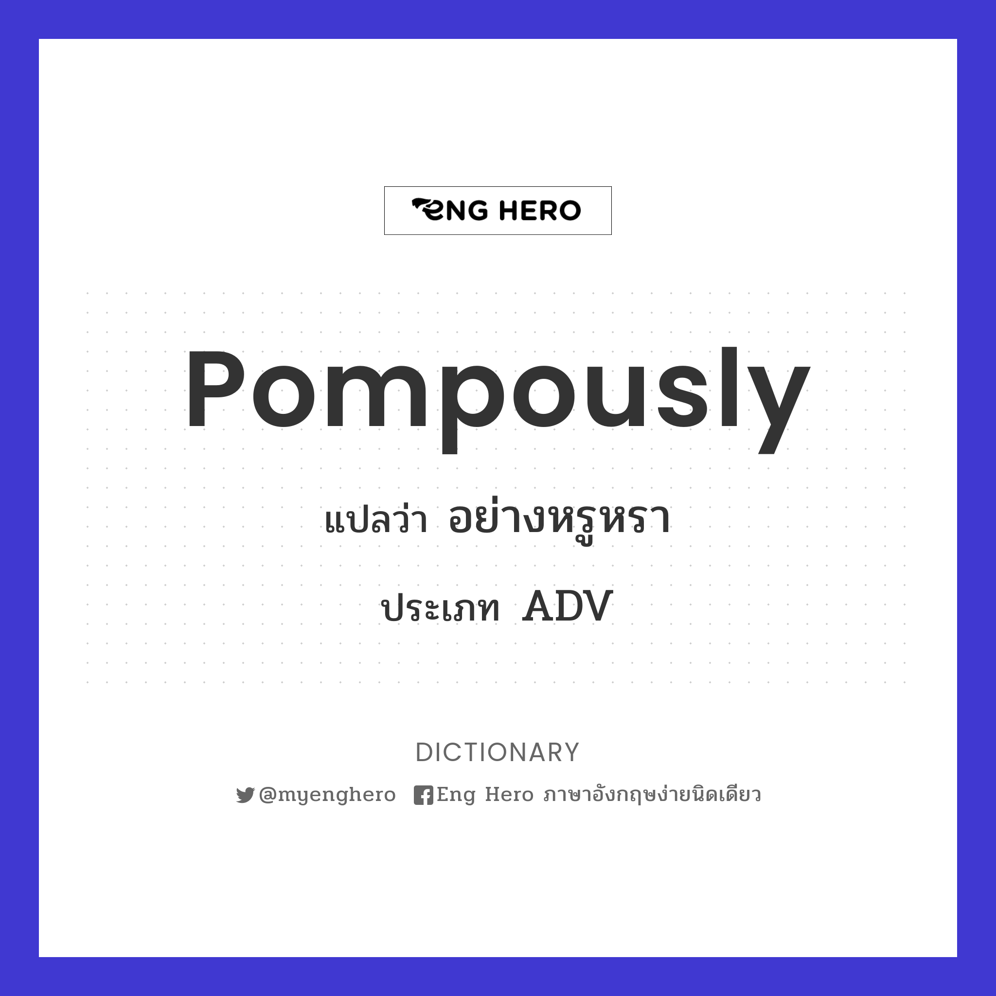 pompously