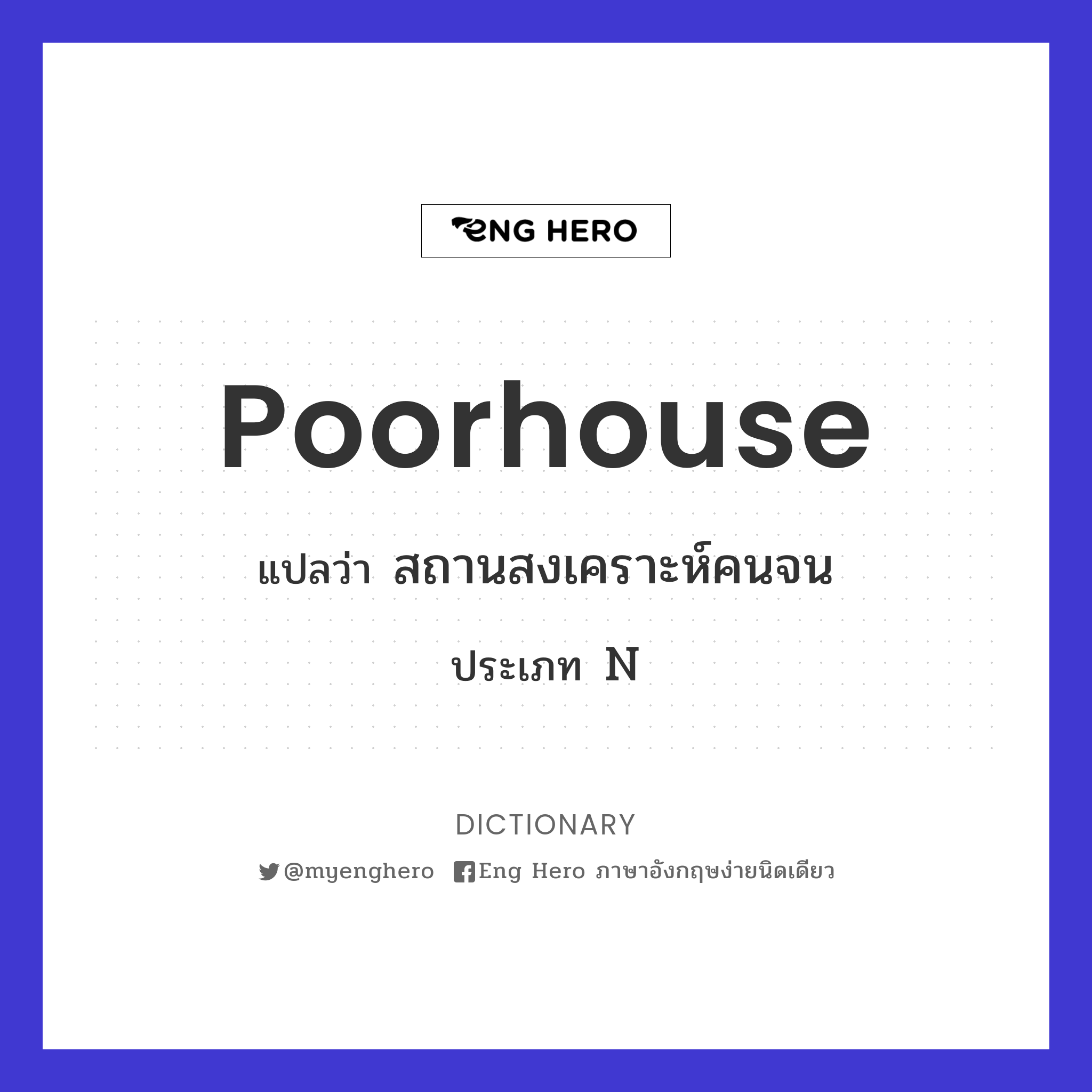 poorhouse