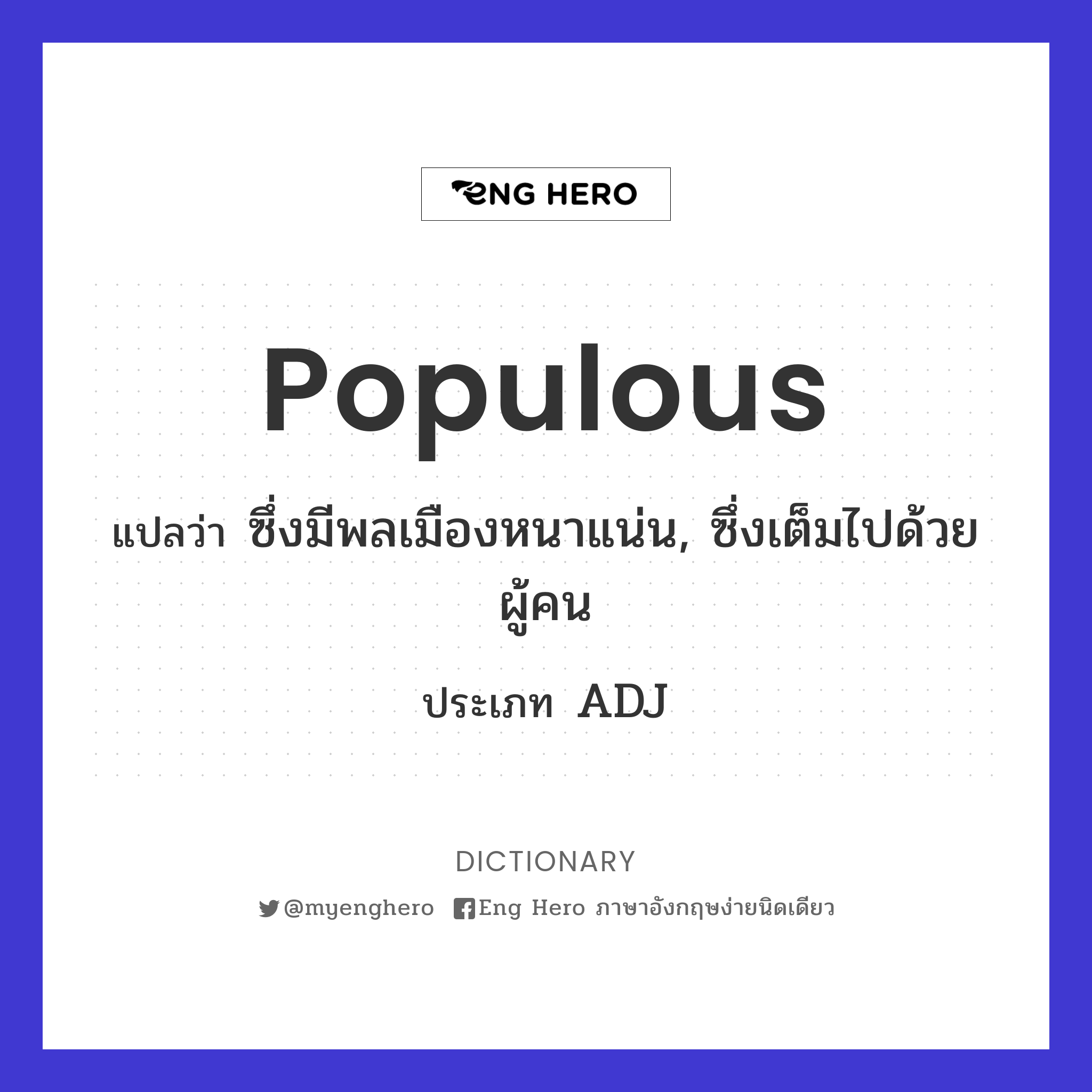 populous