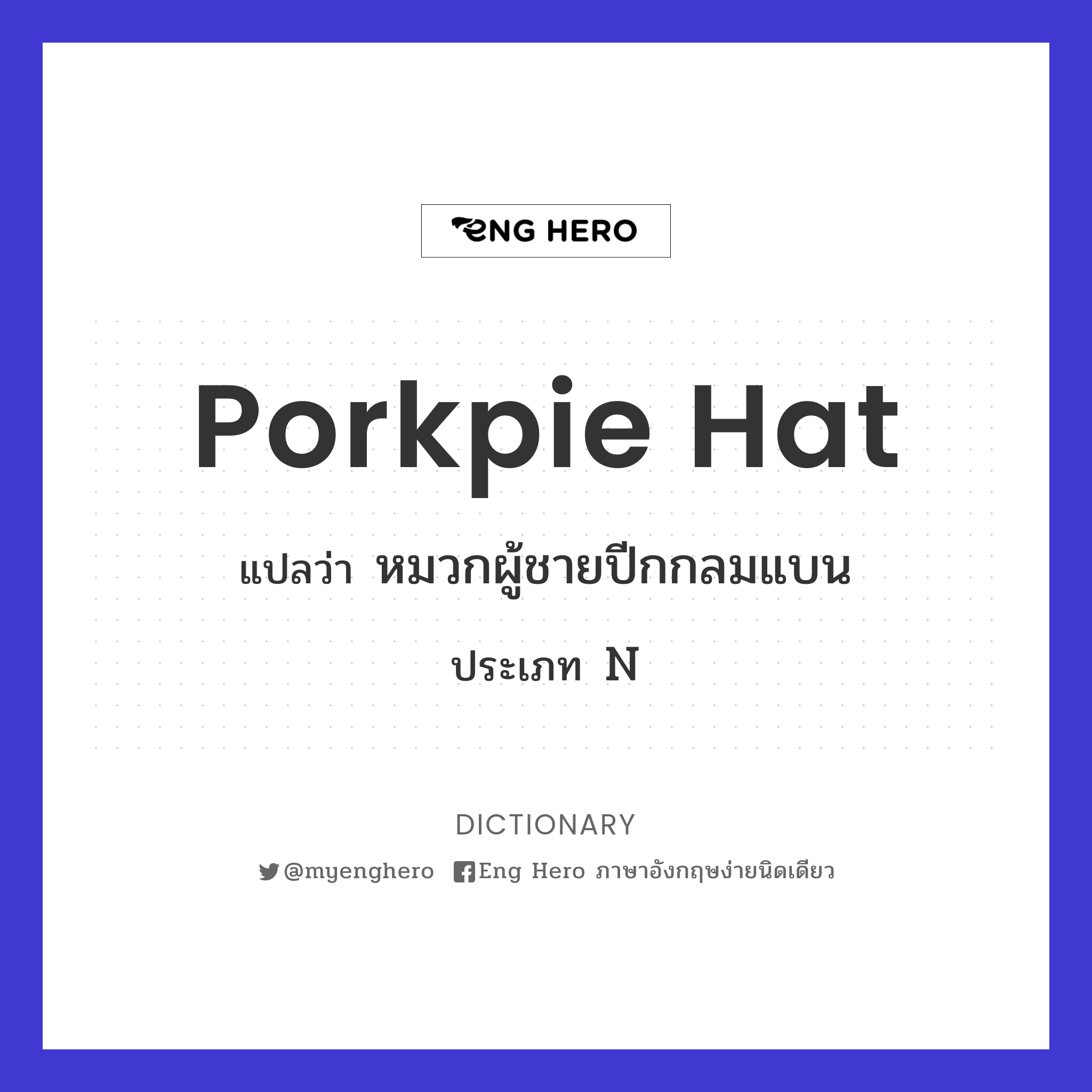 porkpie hat
