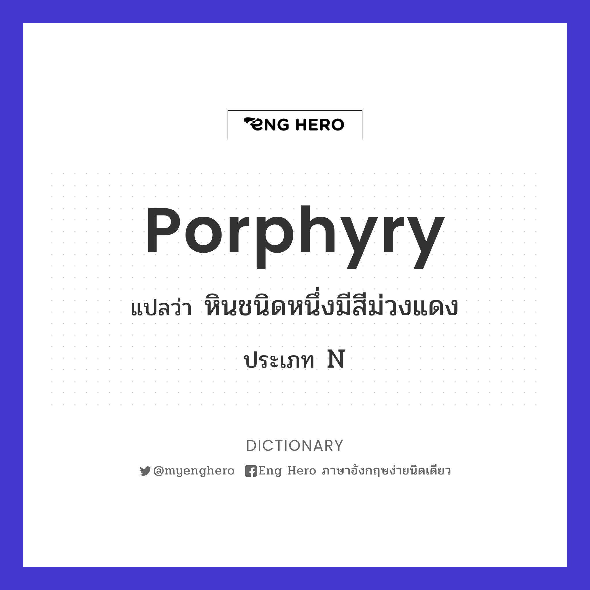 porphyry