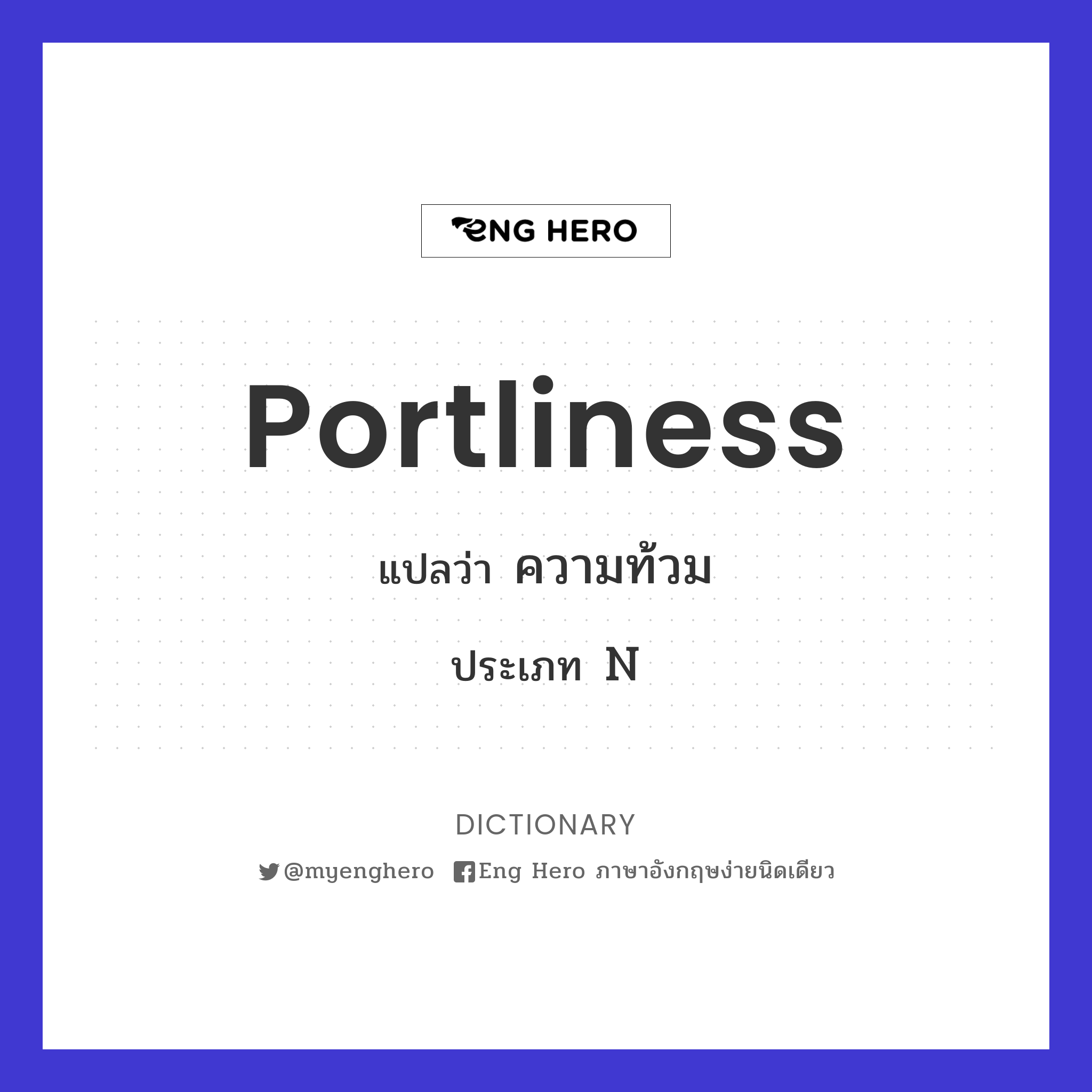 portliness