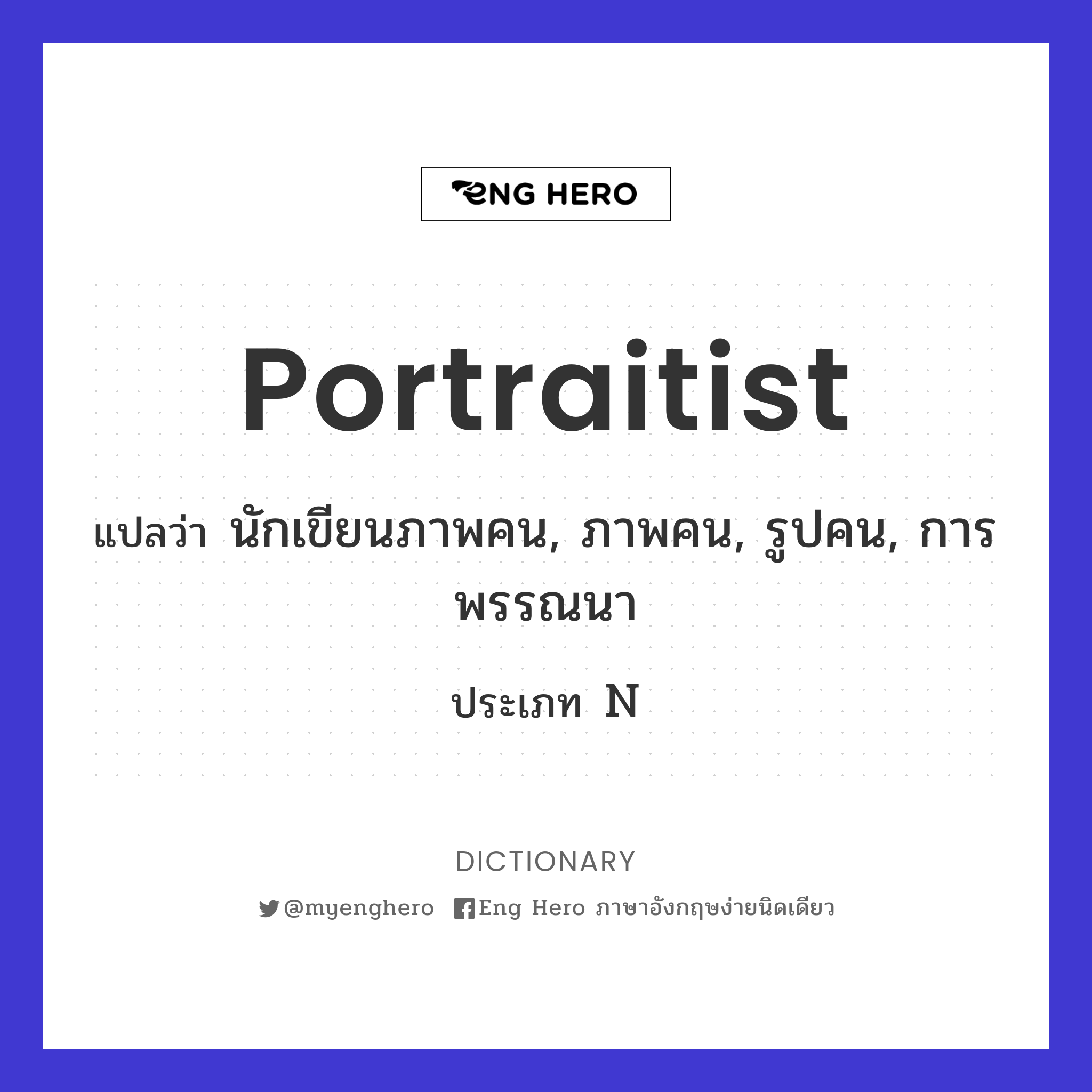 portraitist