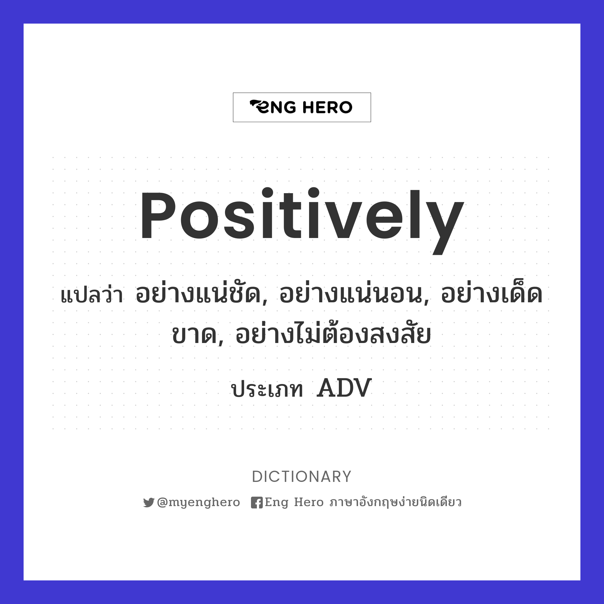 positively