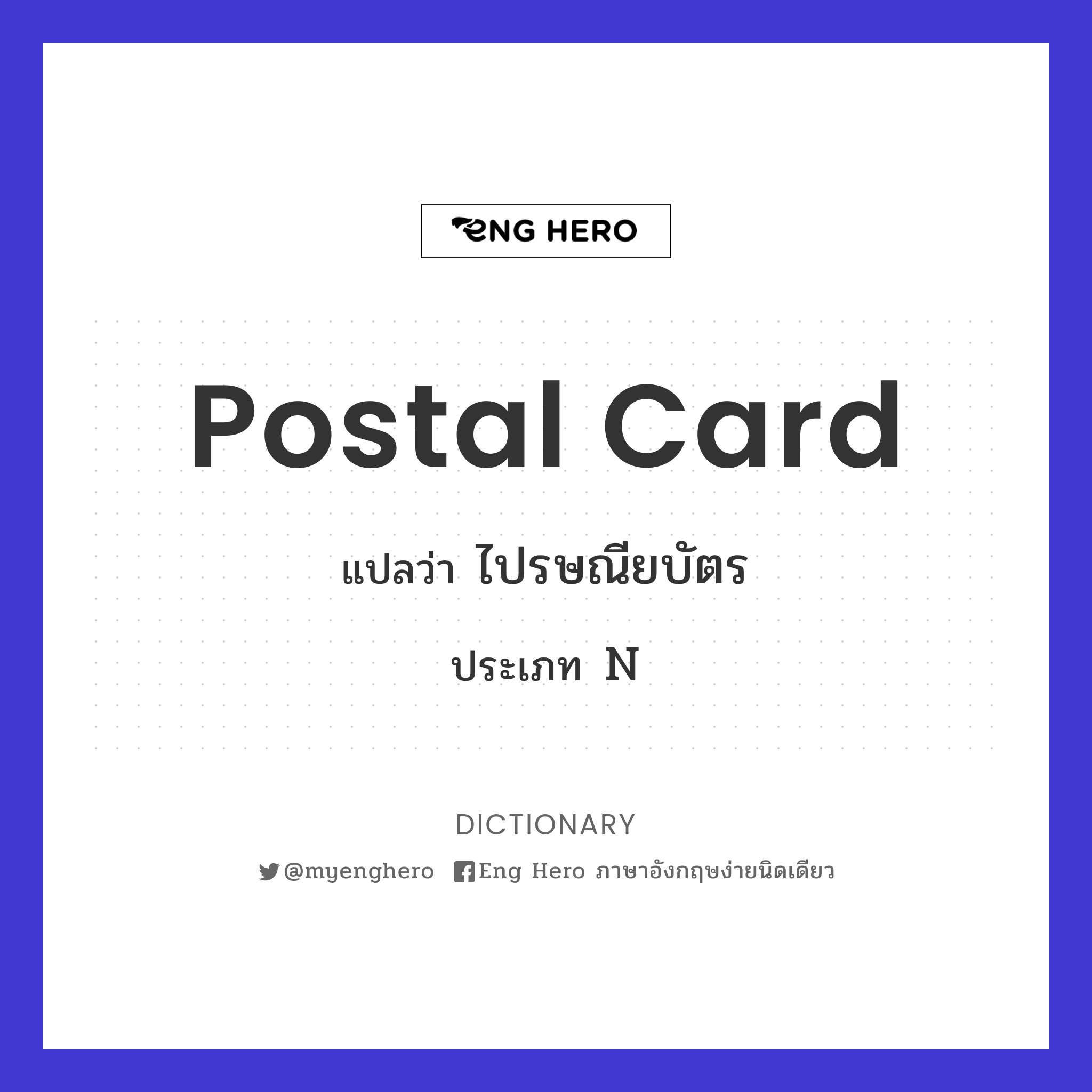 postal card