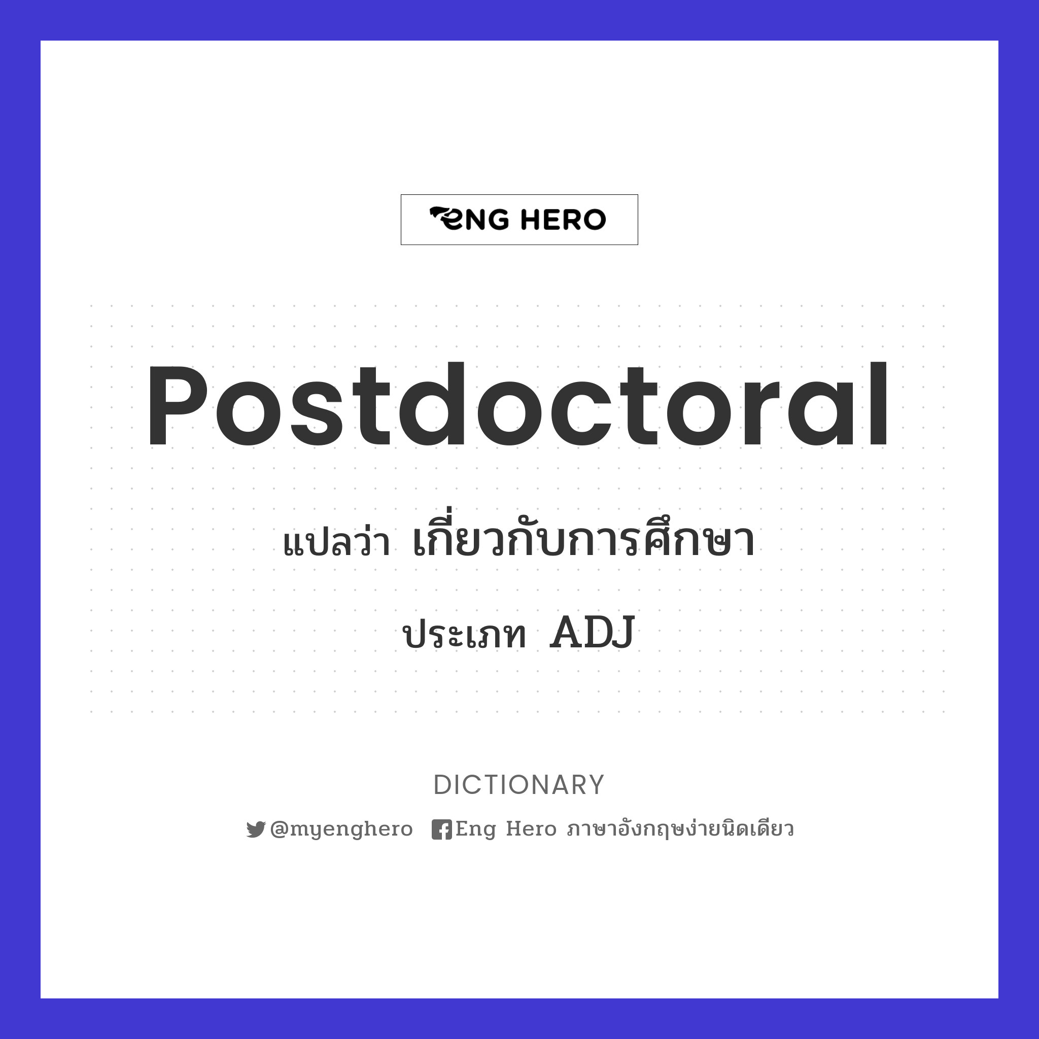 postdoctoral