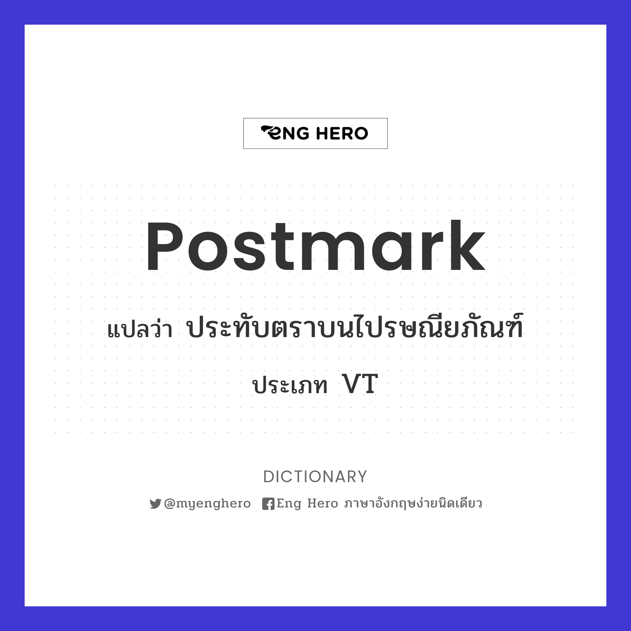 postmark