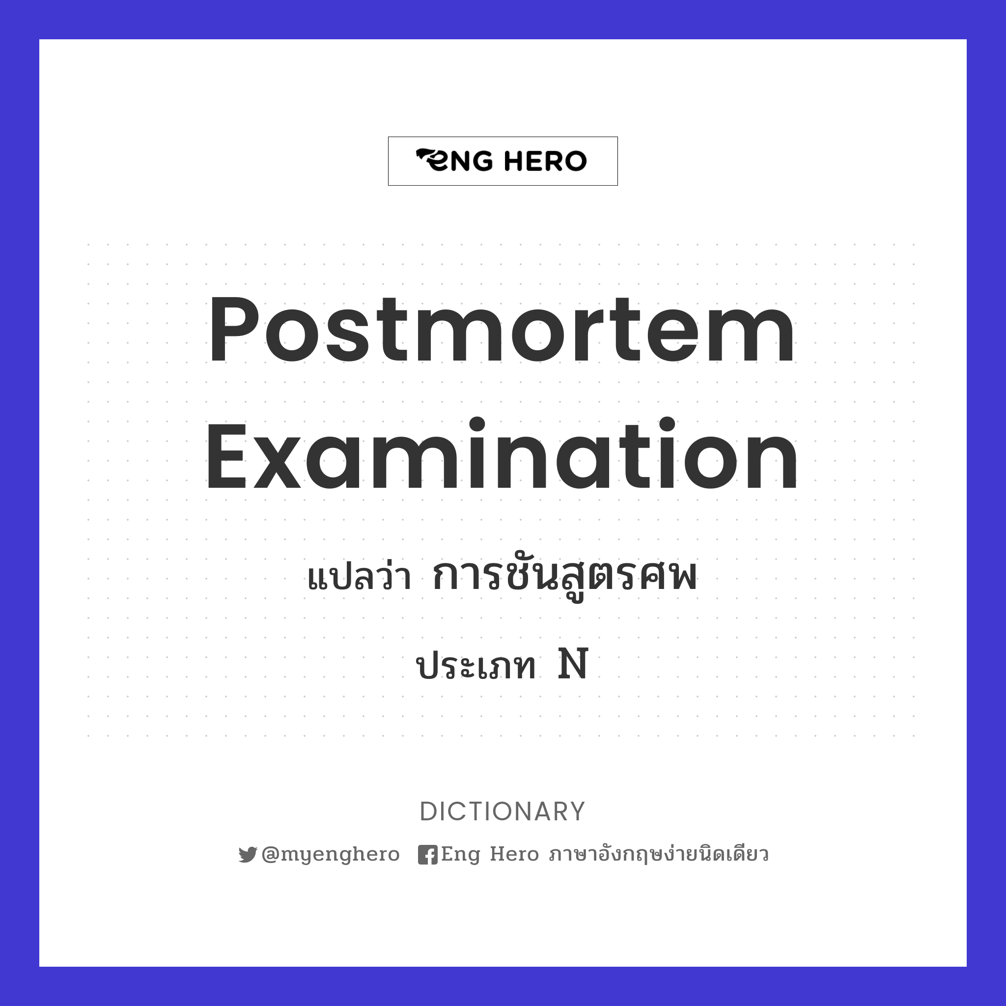 postmortem examination