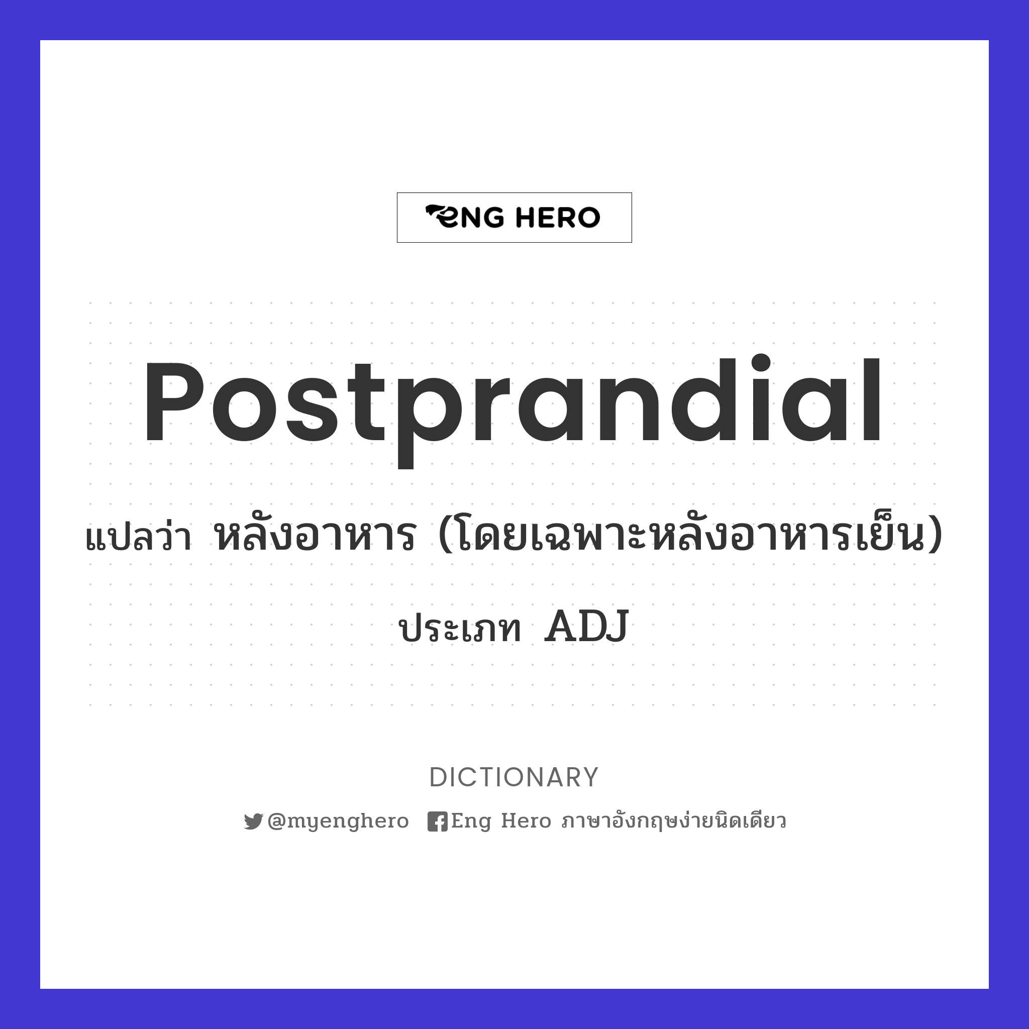 postprandial