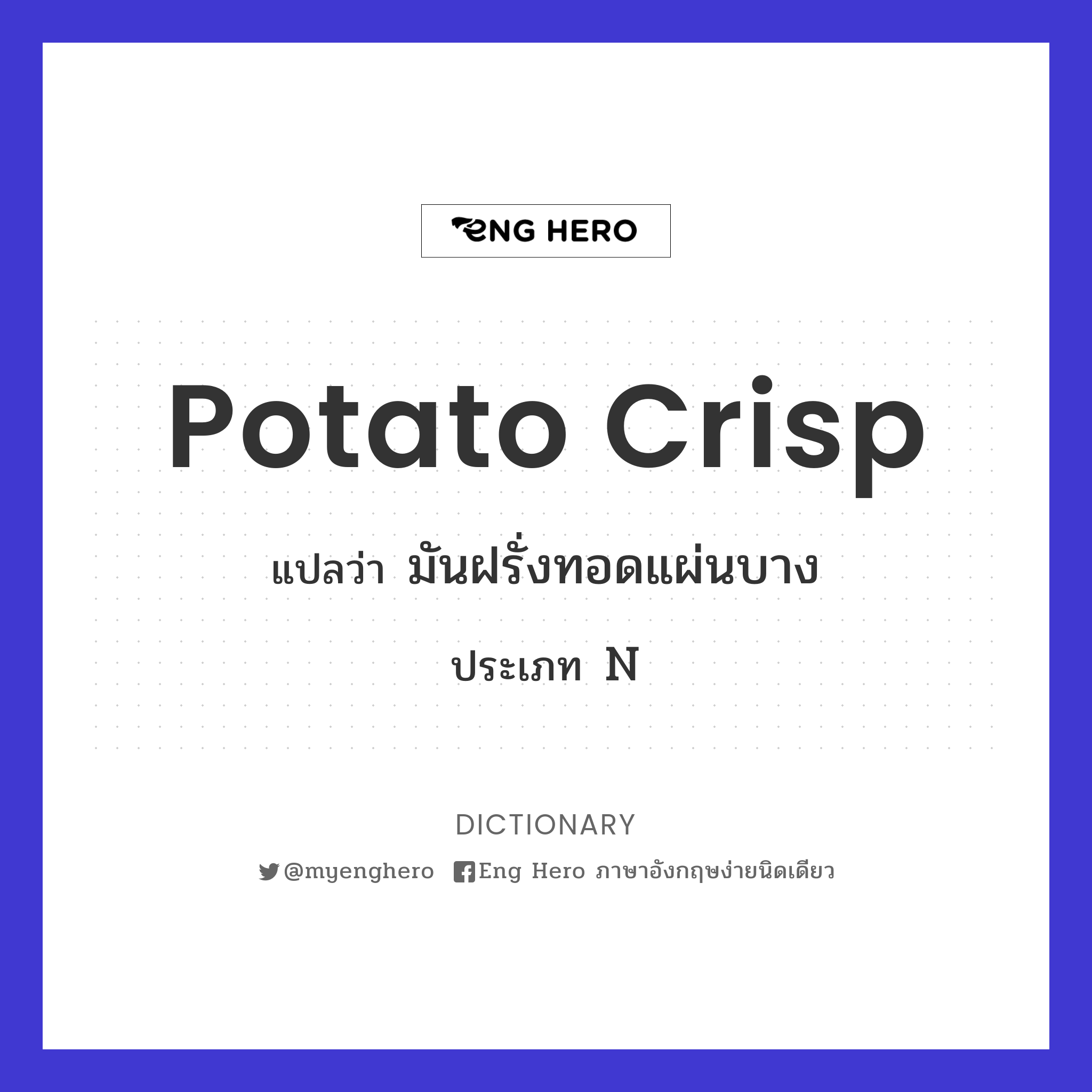 potato crisp