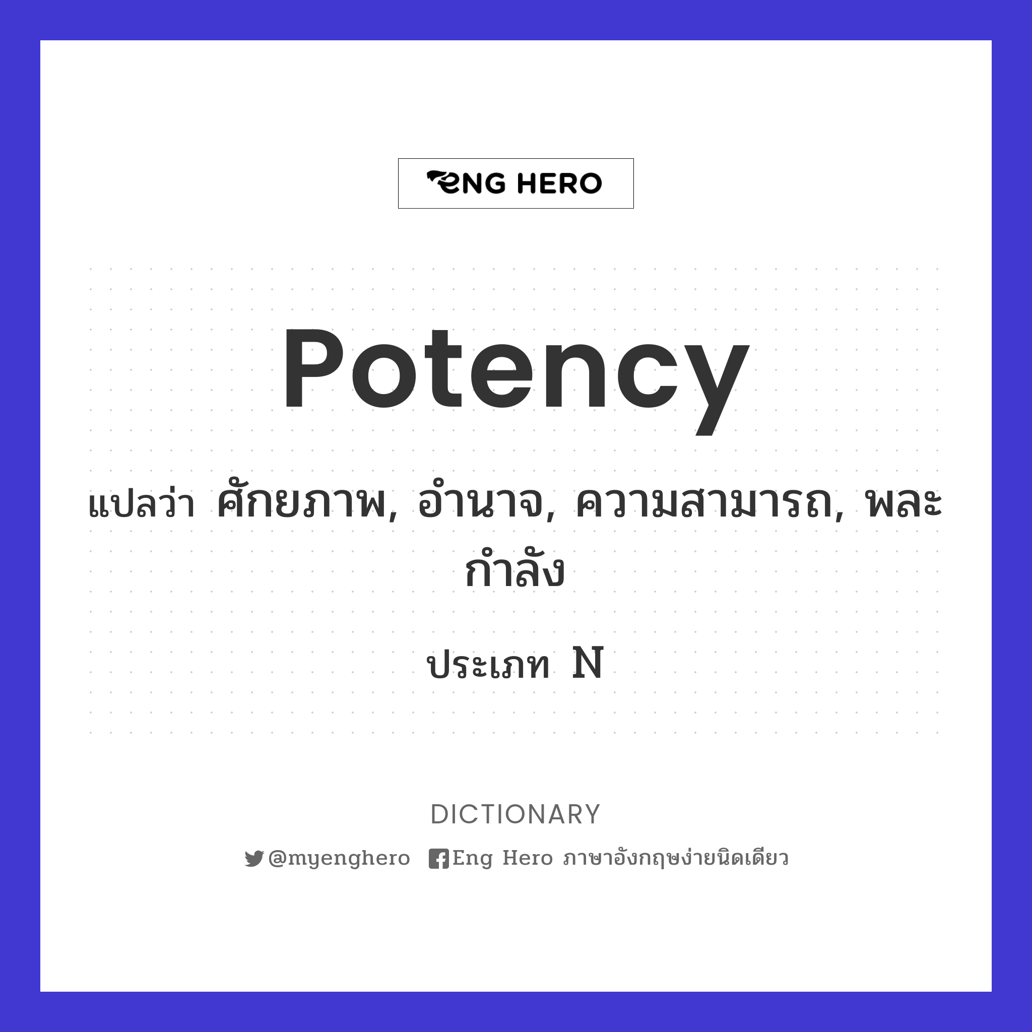 potency