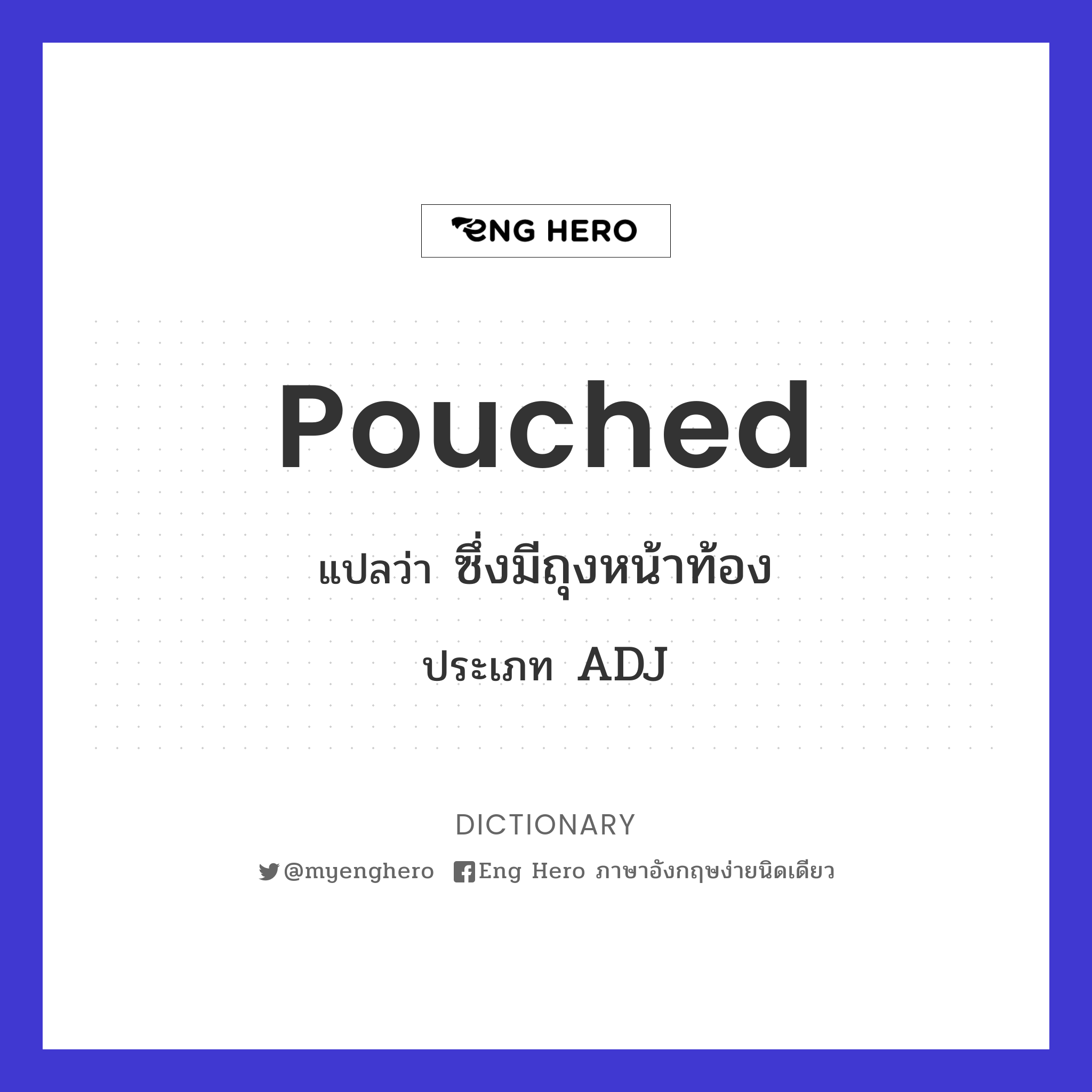 pouched