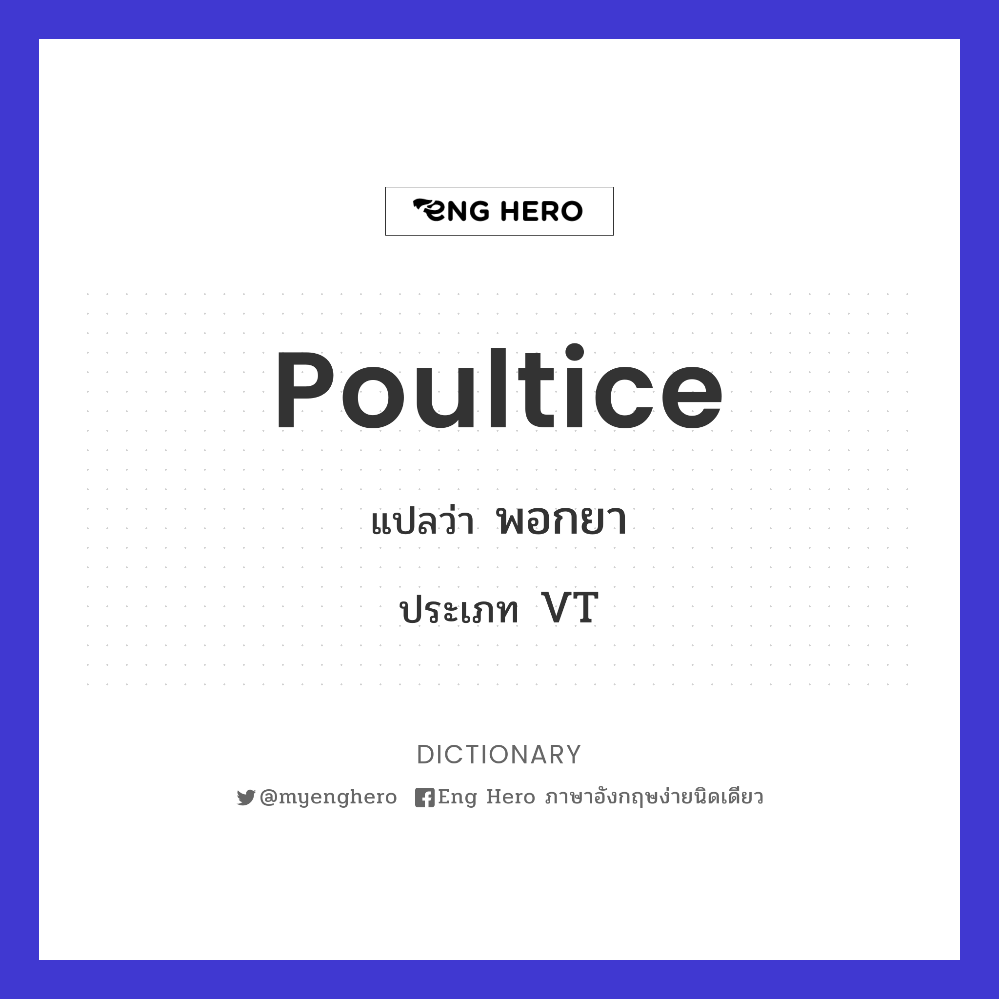 poultice