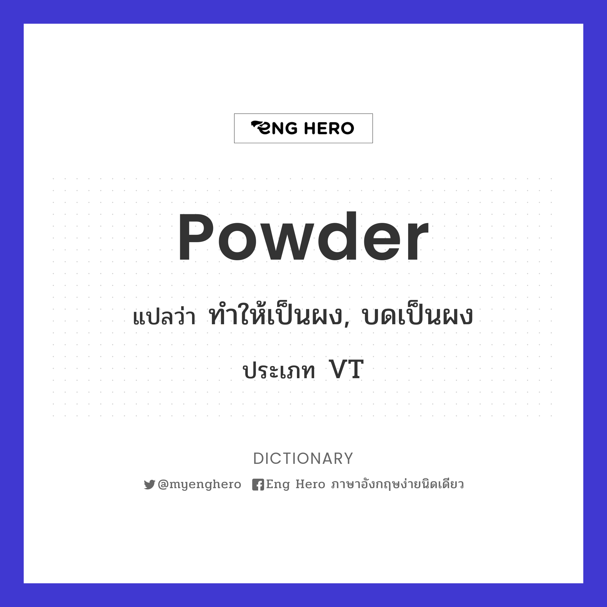 powder