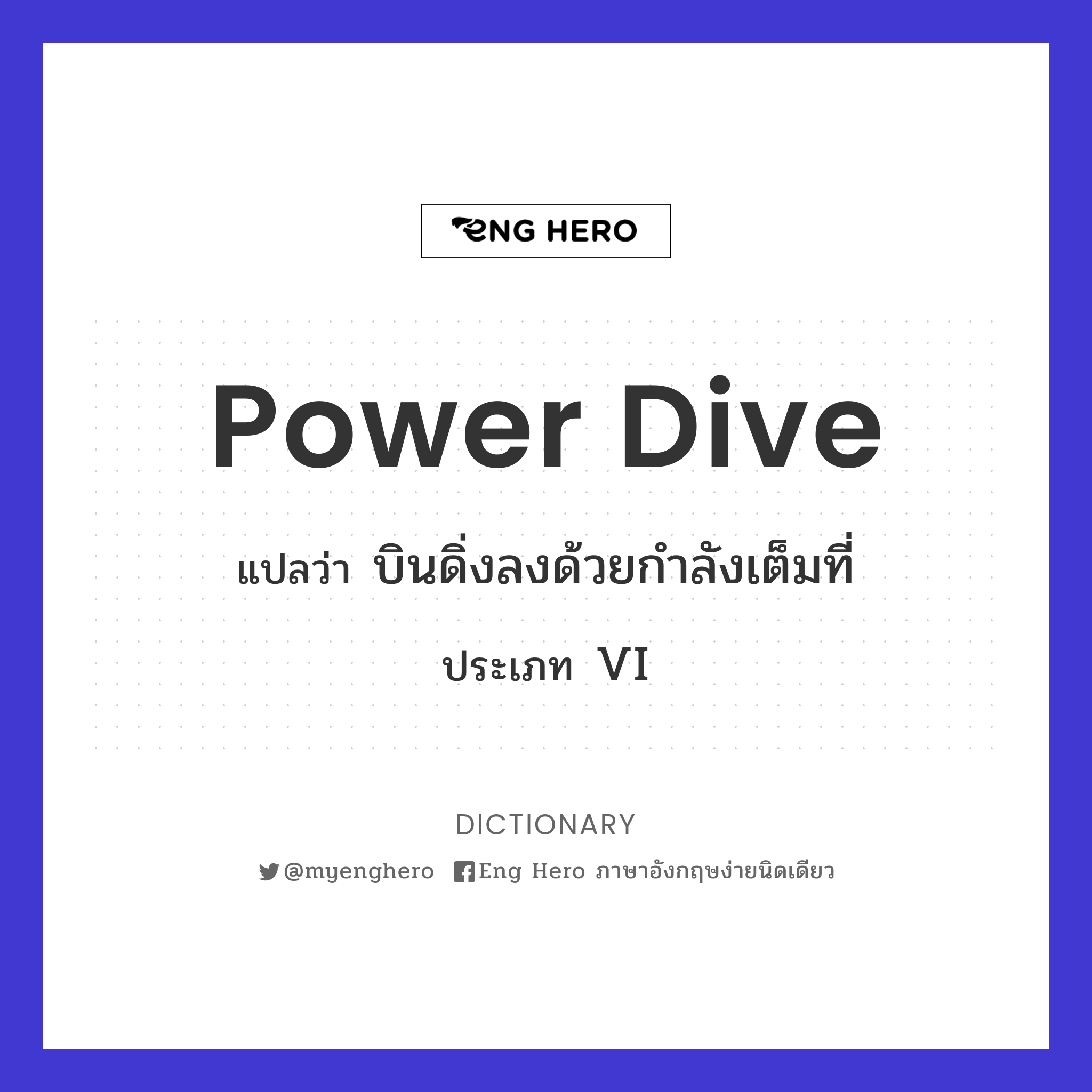 power dive