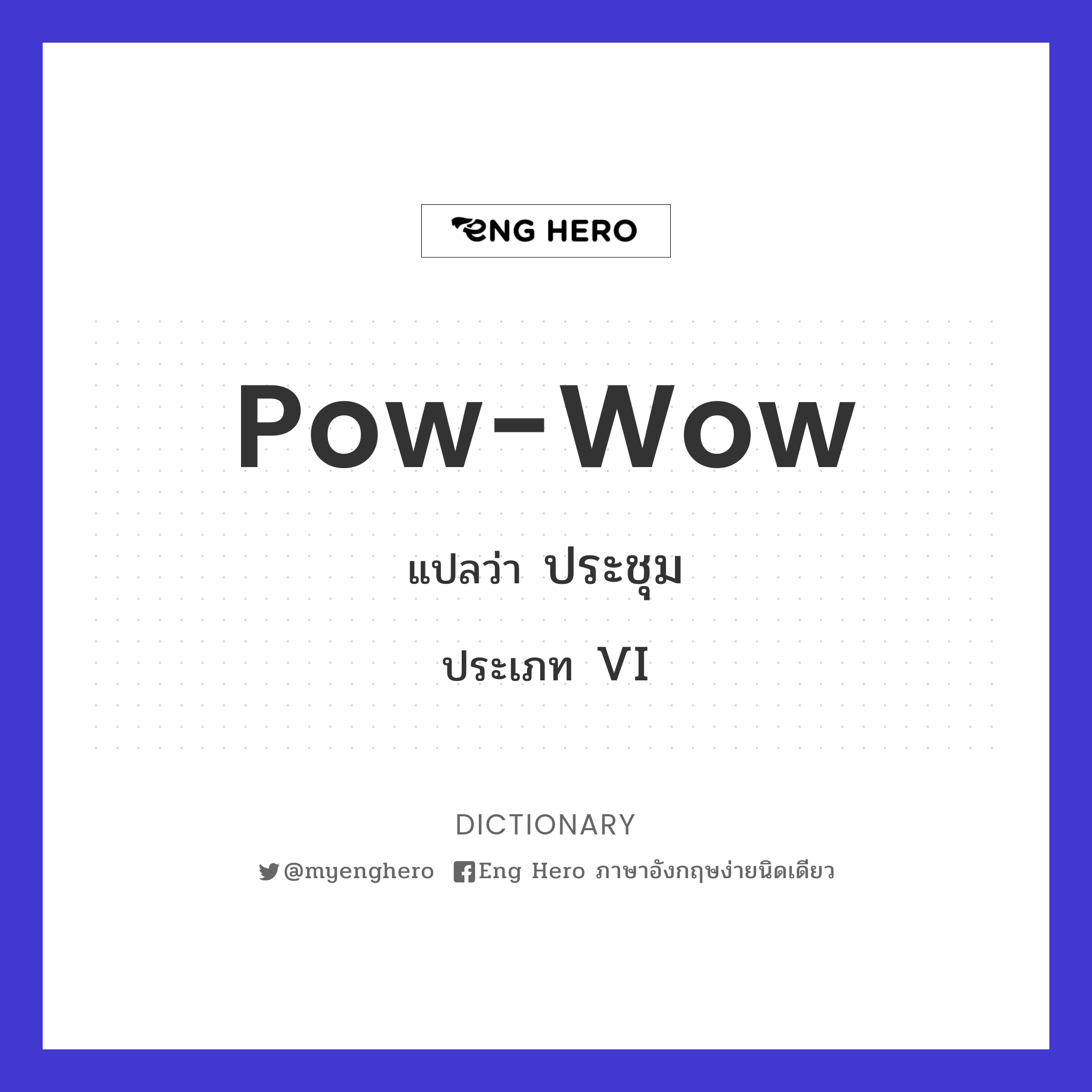 pow-wow