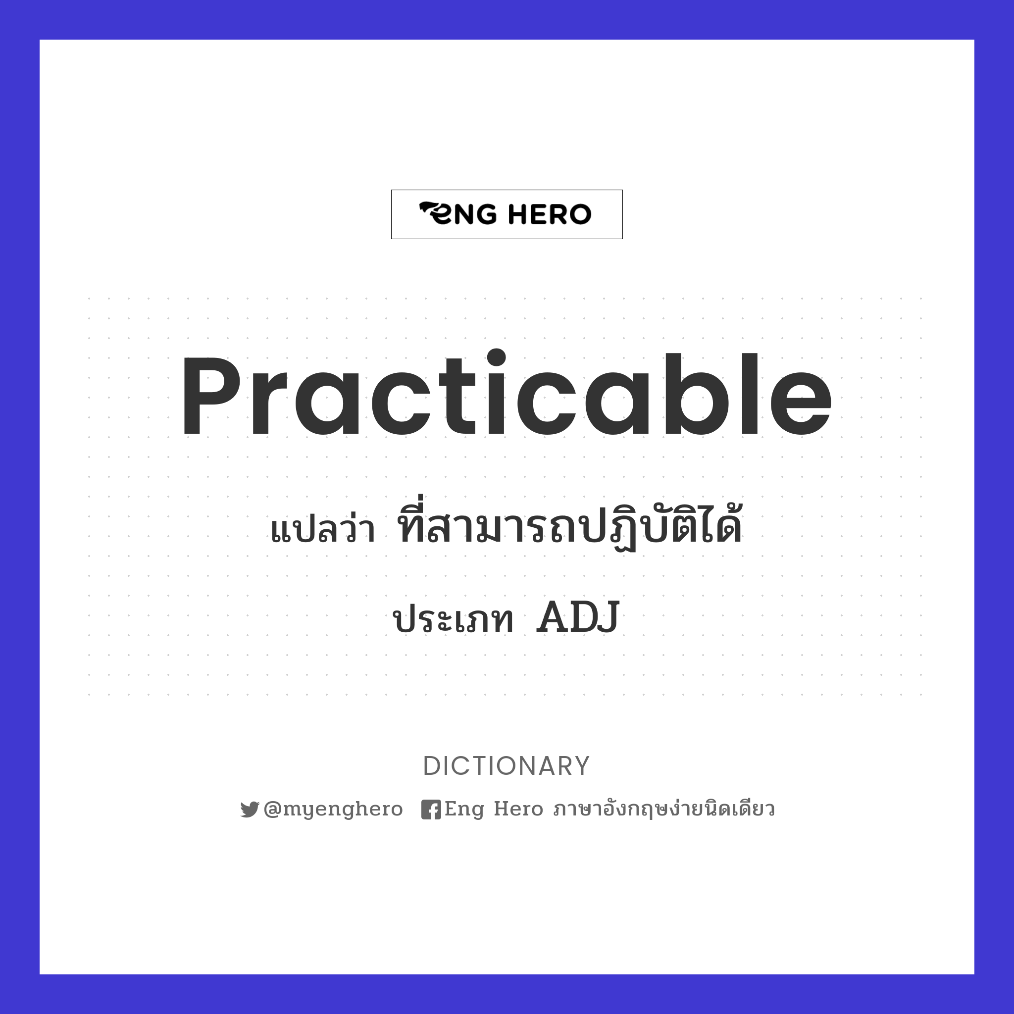 practicable