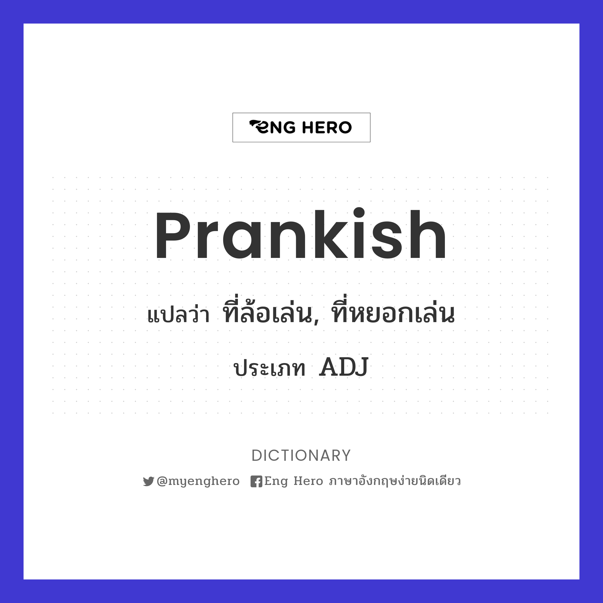 prankish