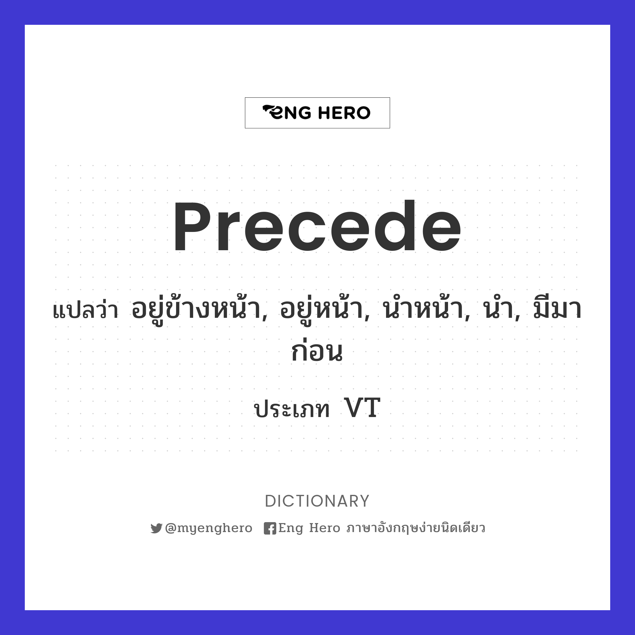 precede