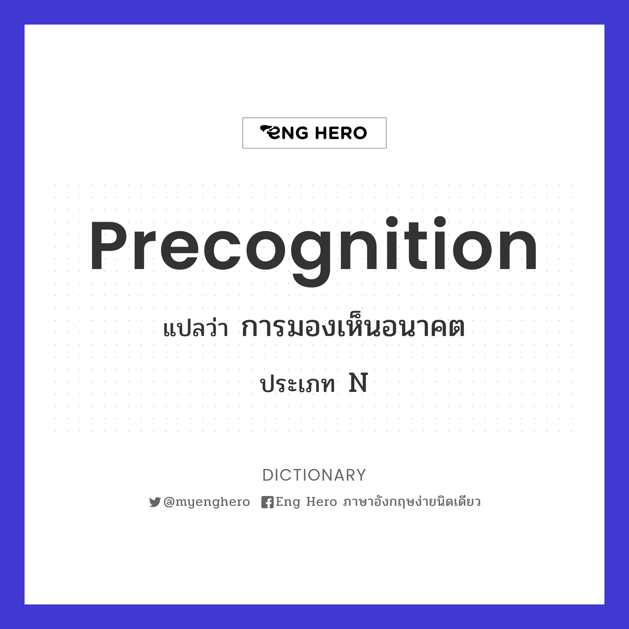 precognition