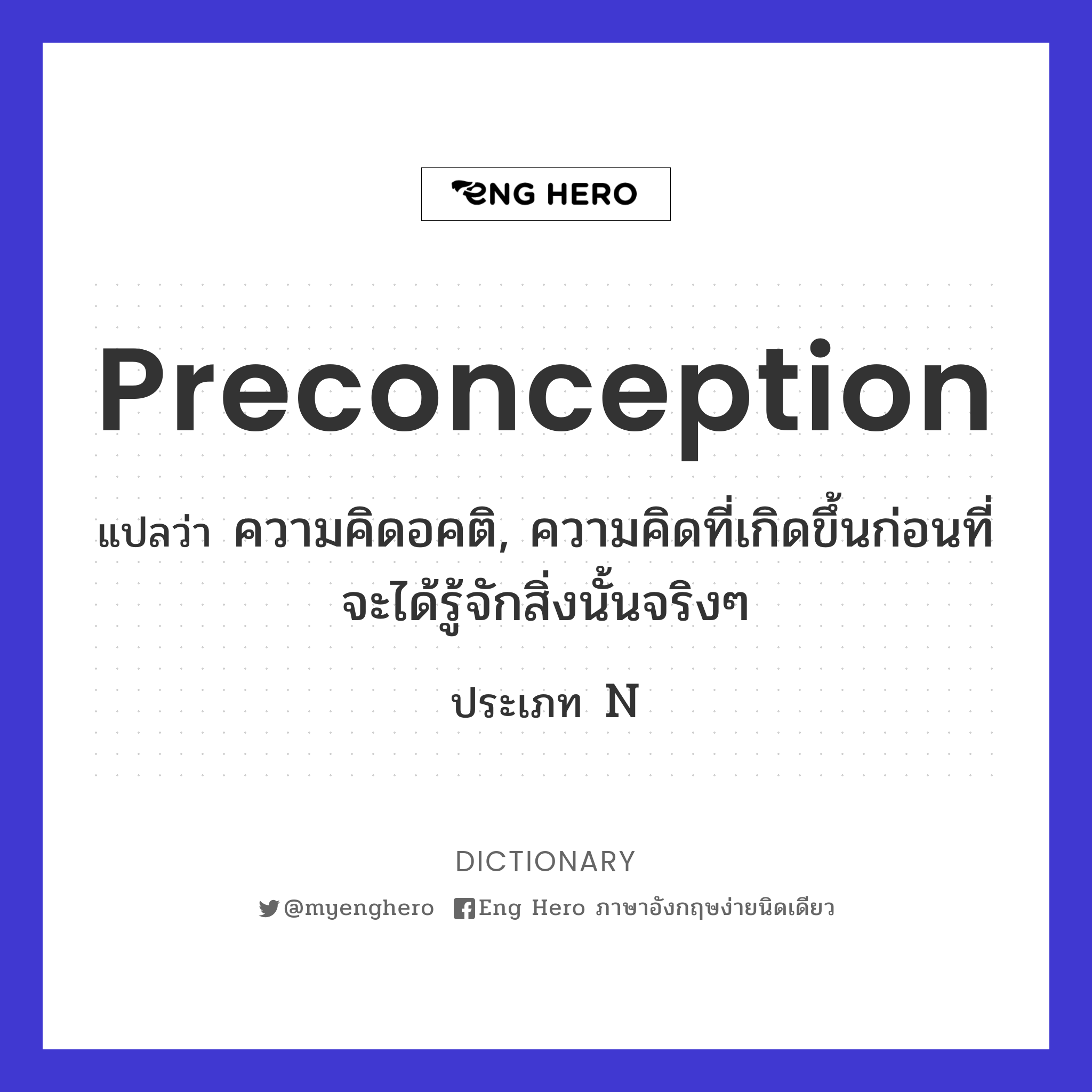 preconception