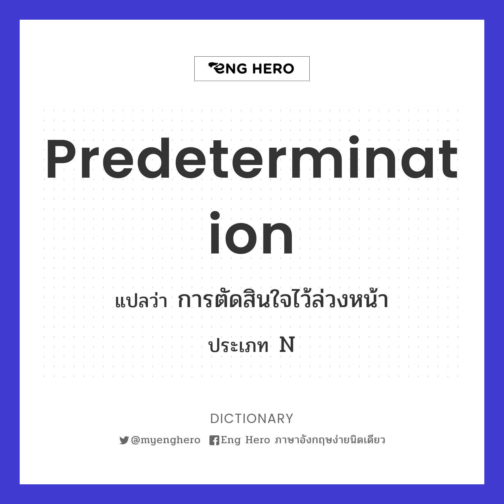 predetermination