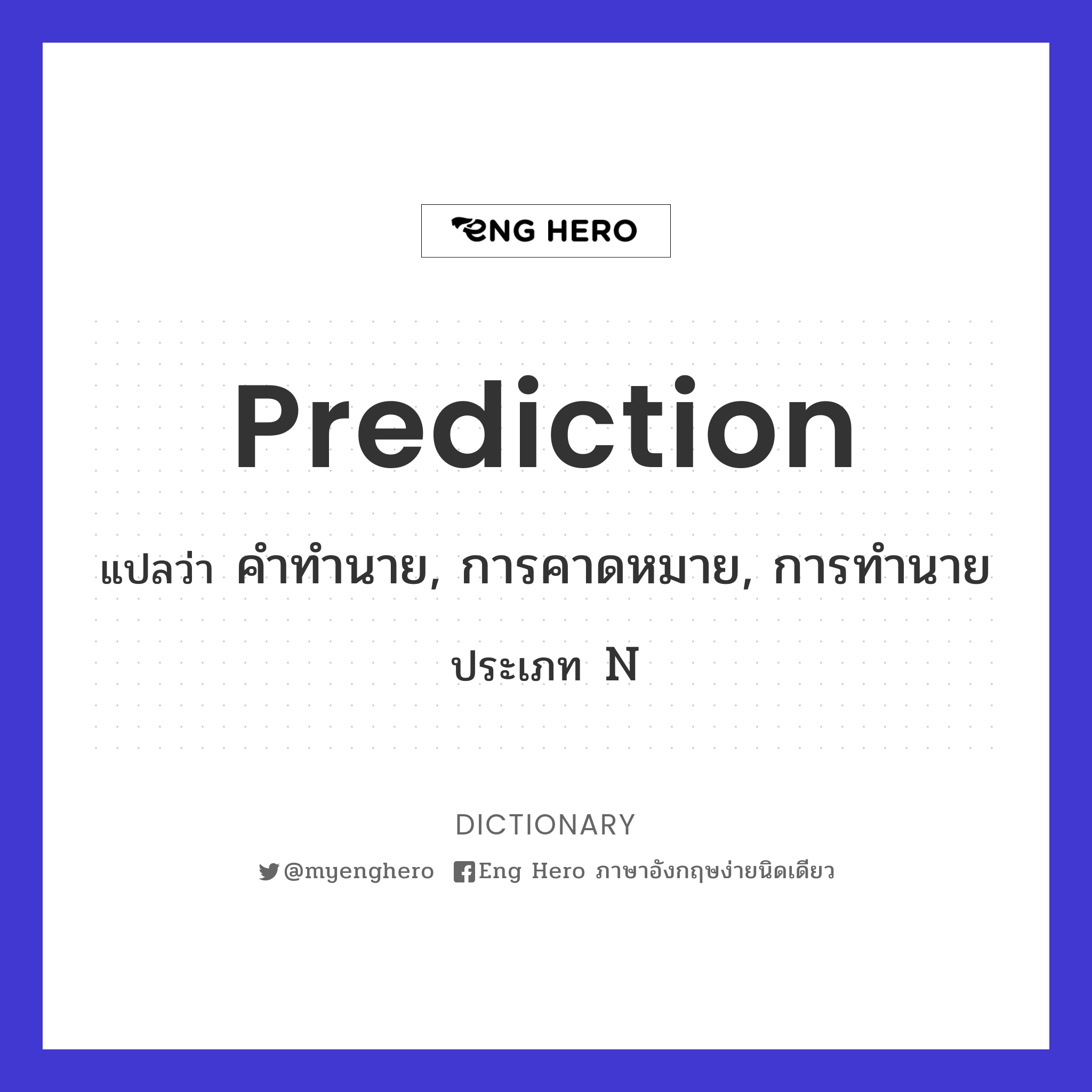 prediction