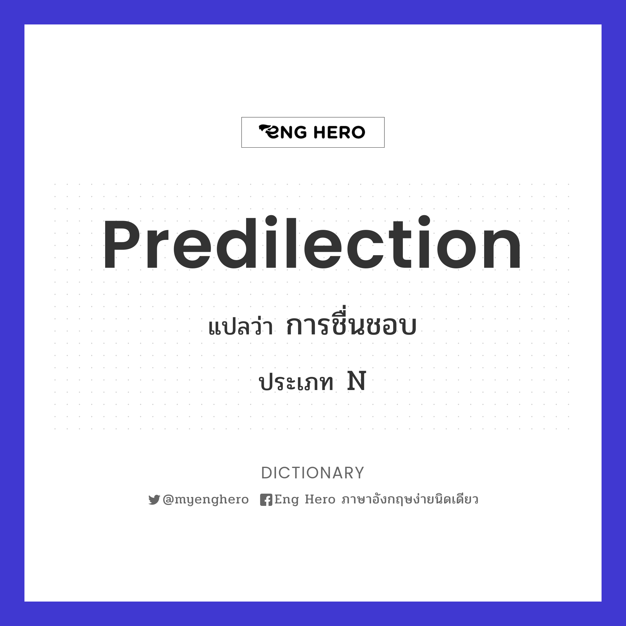 predilection