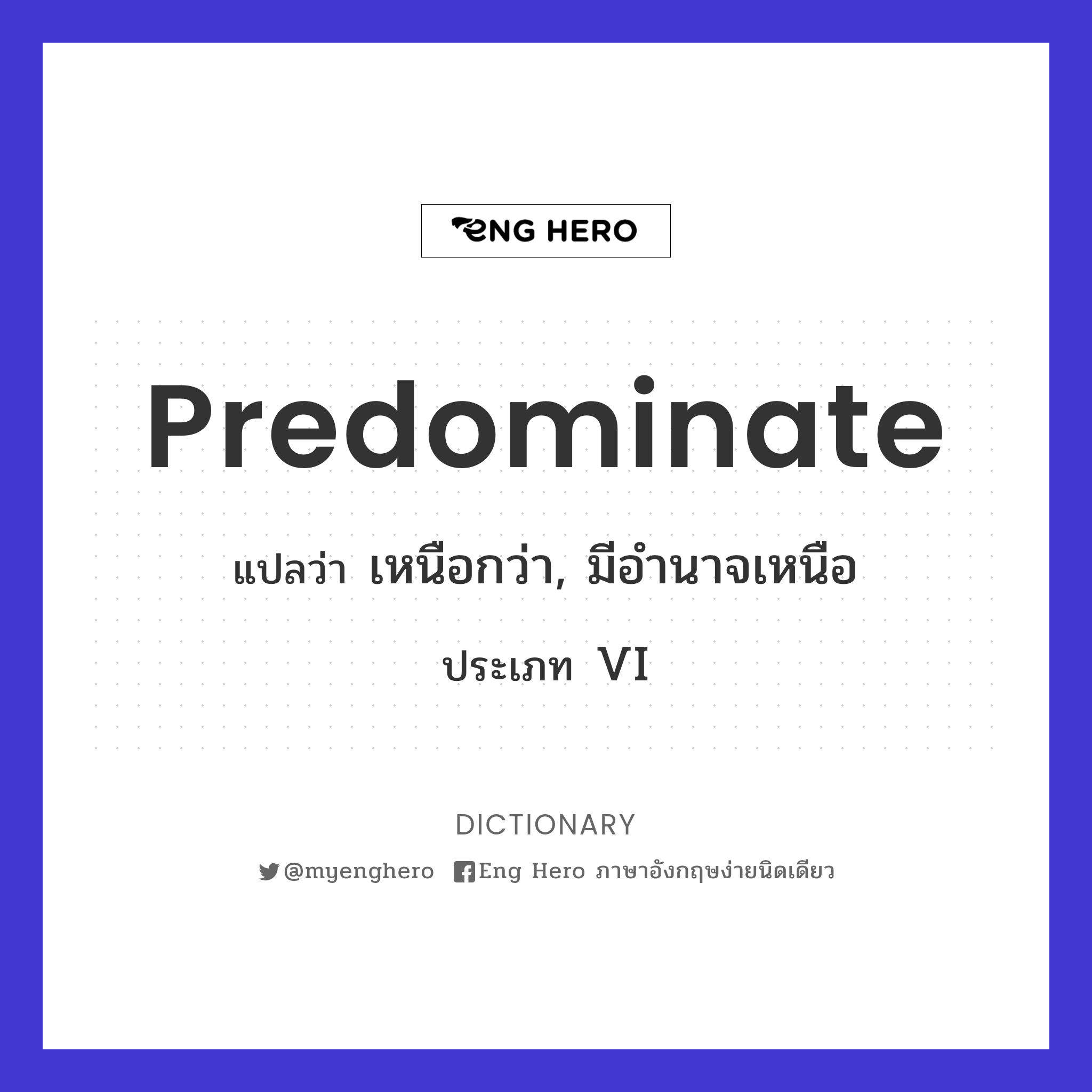 predominate