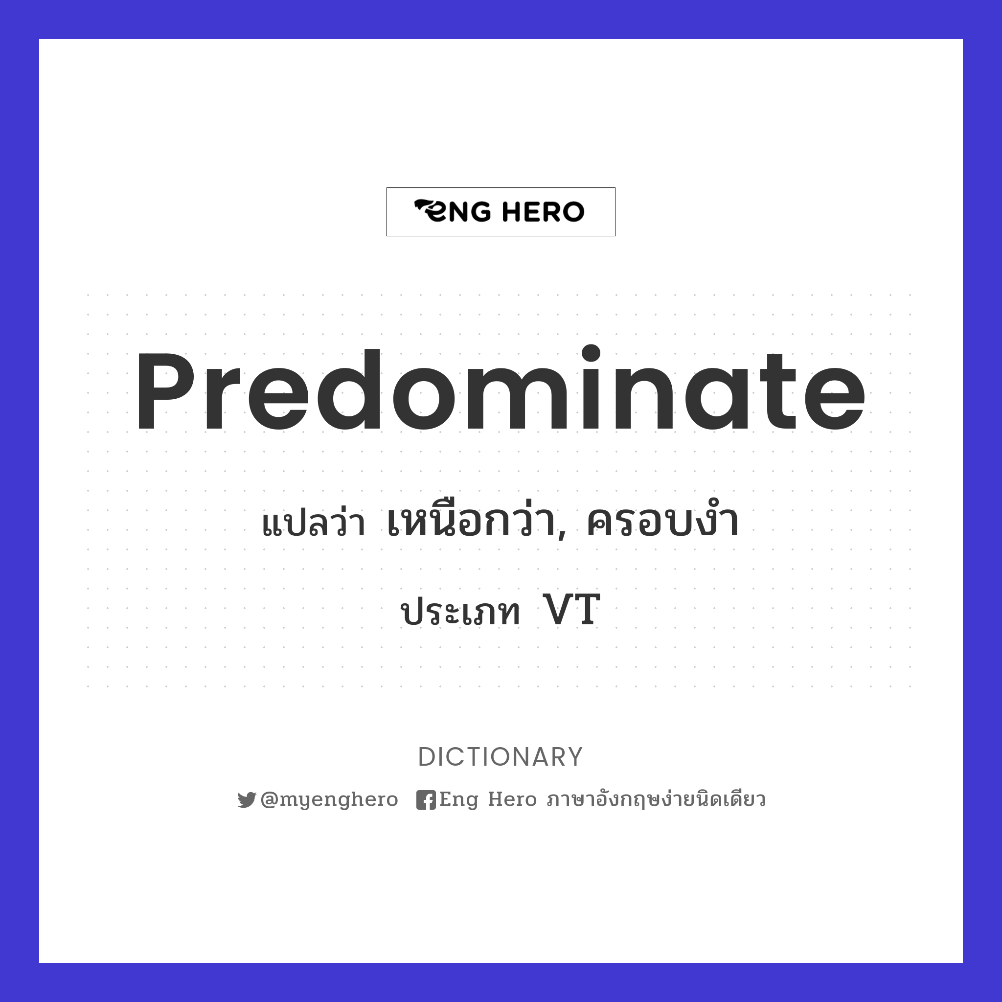 predominate