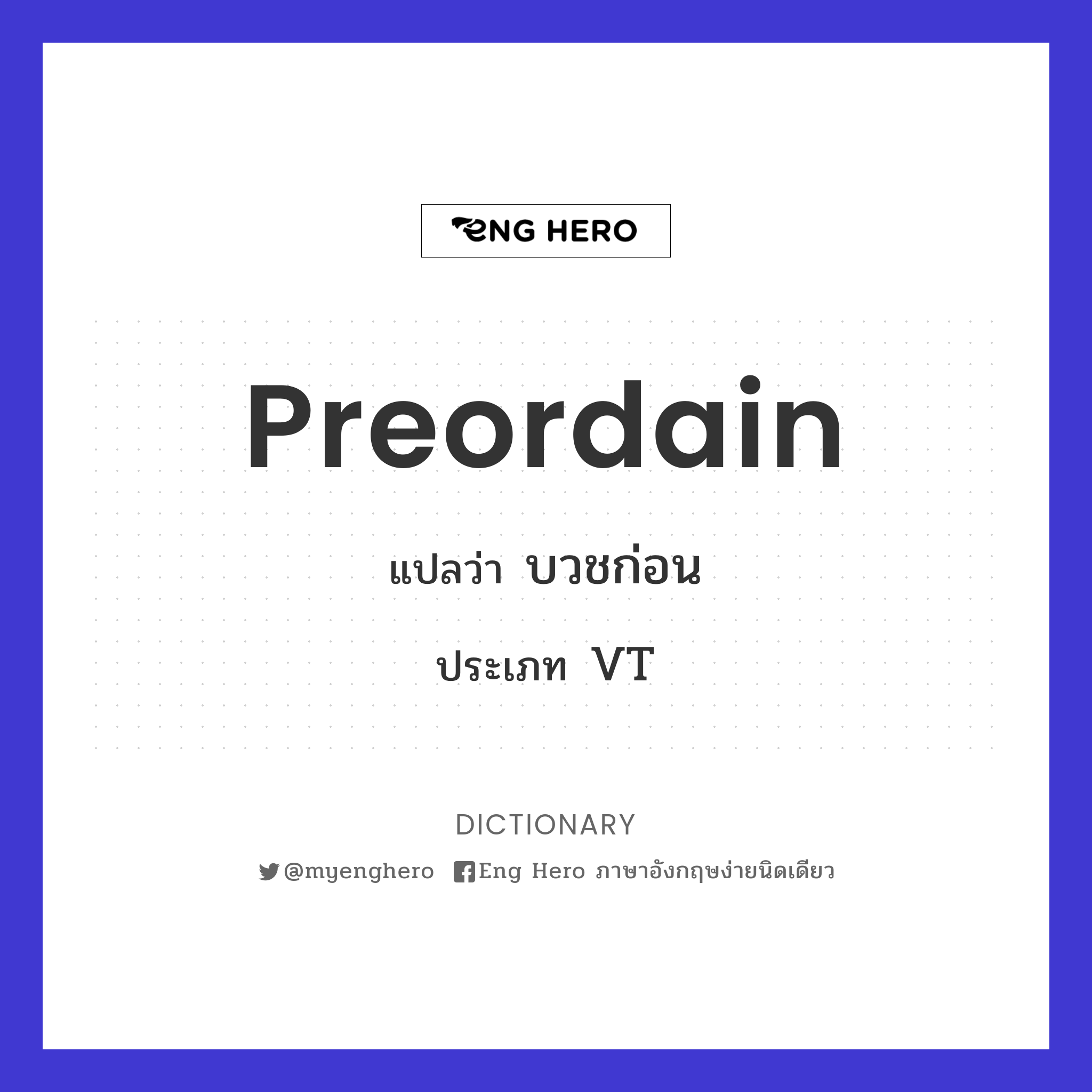 preordain