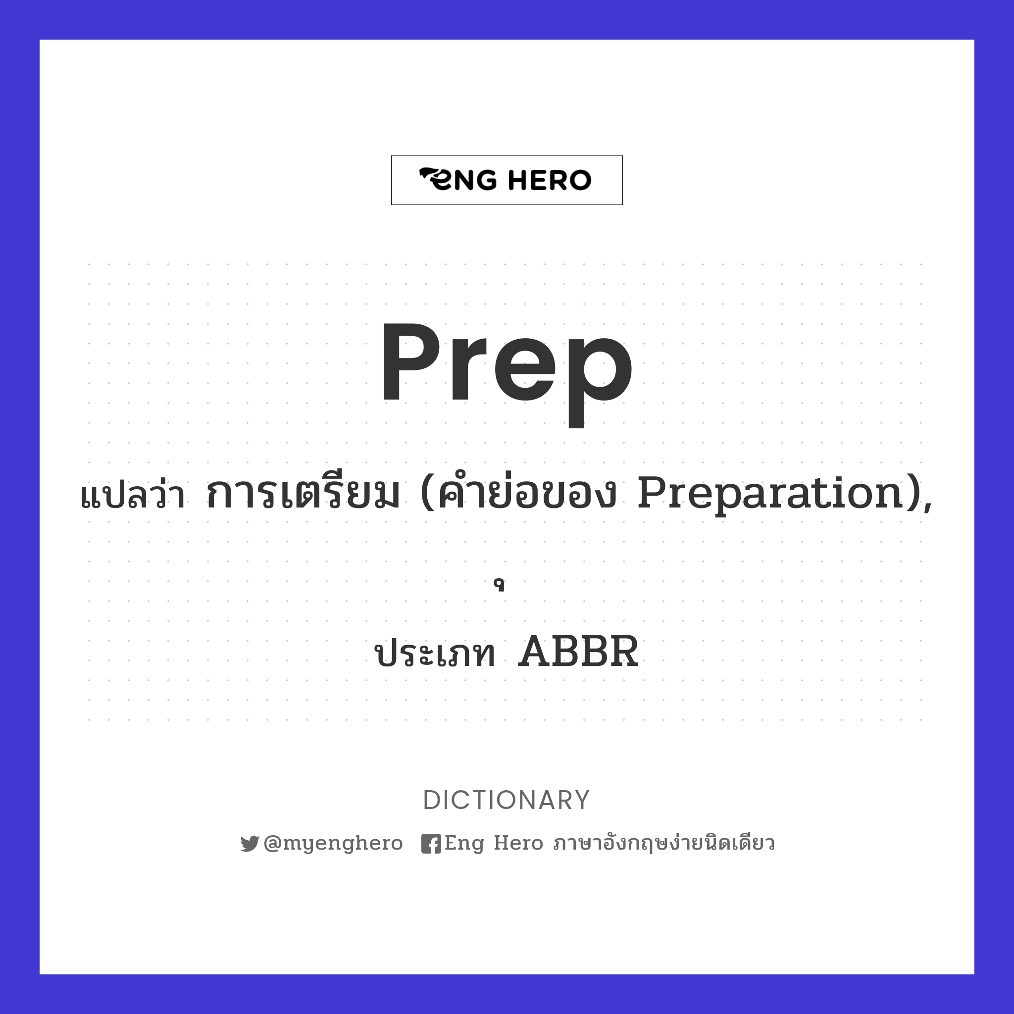 prep