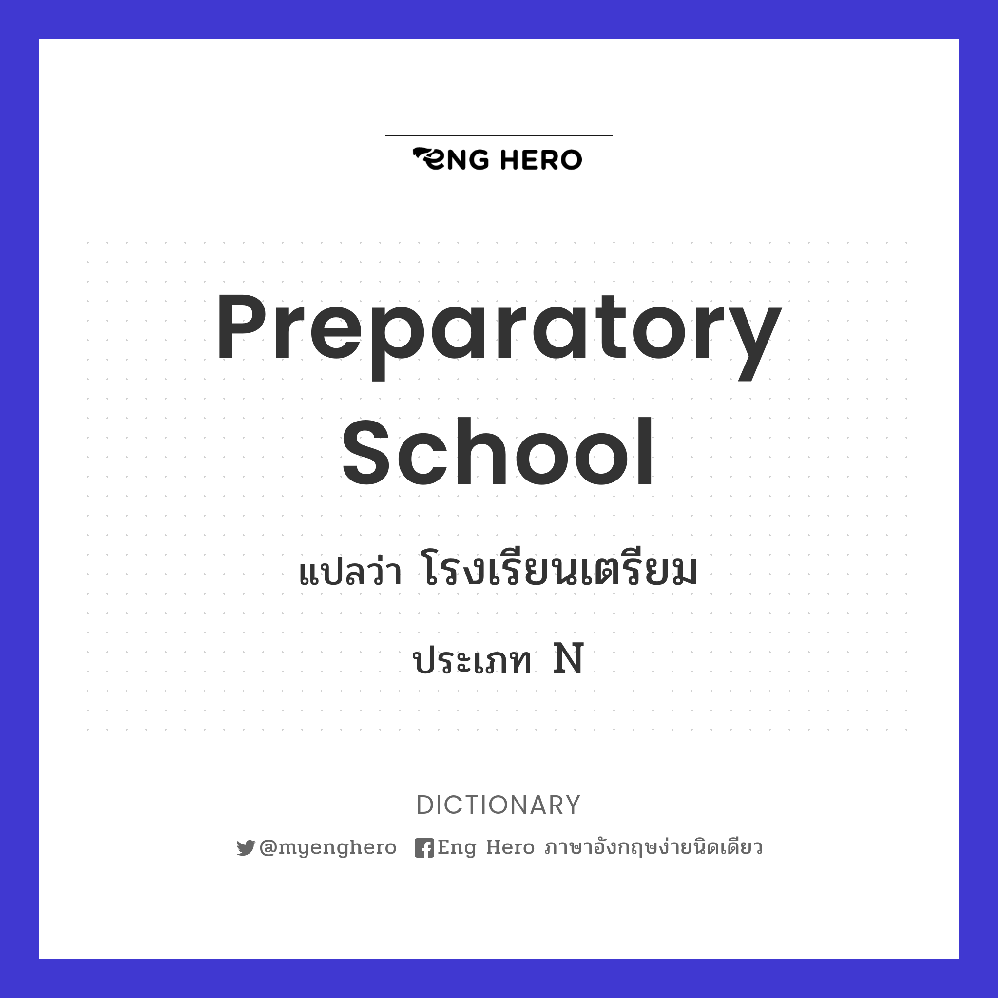 preparatory school