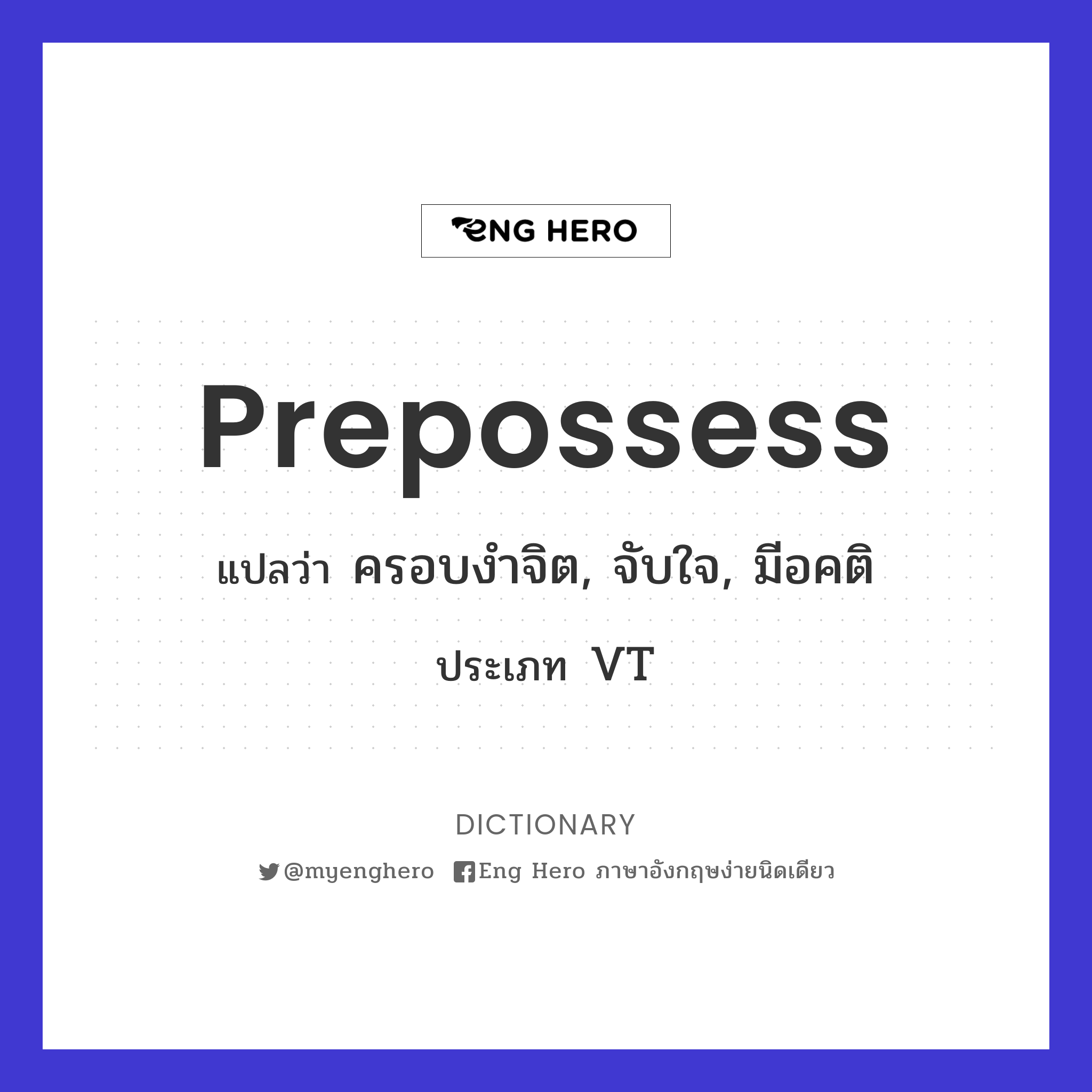 prepossess