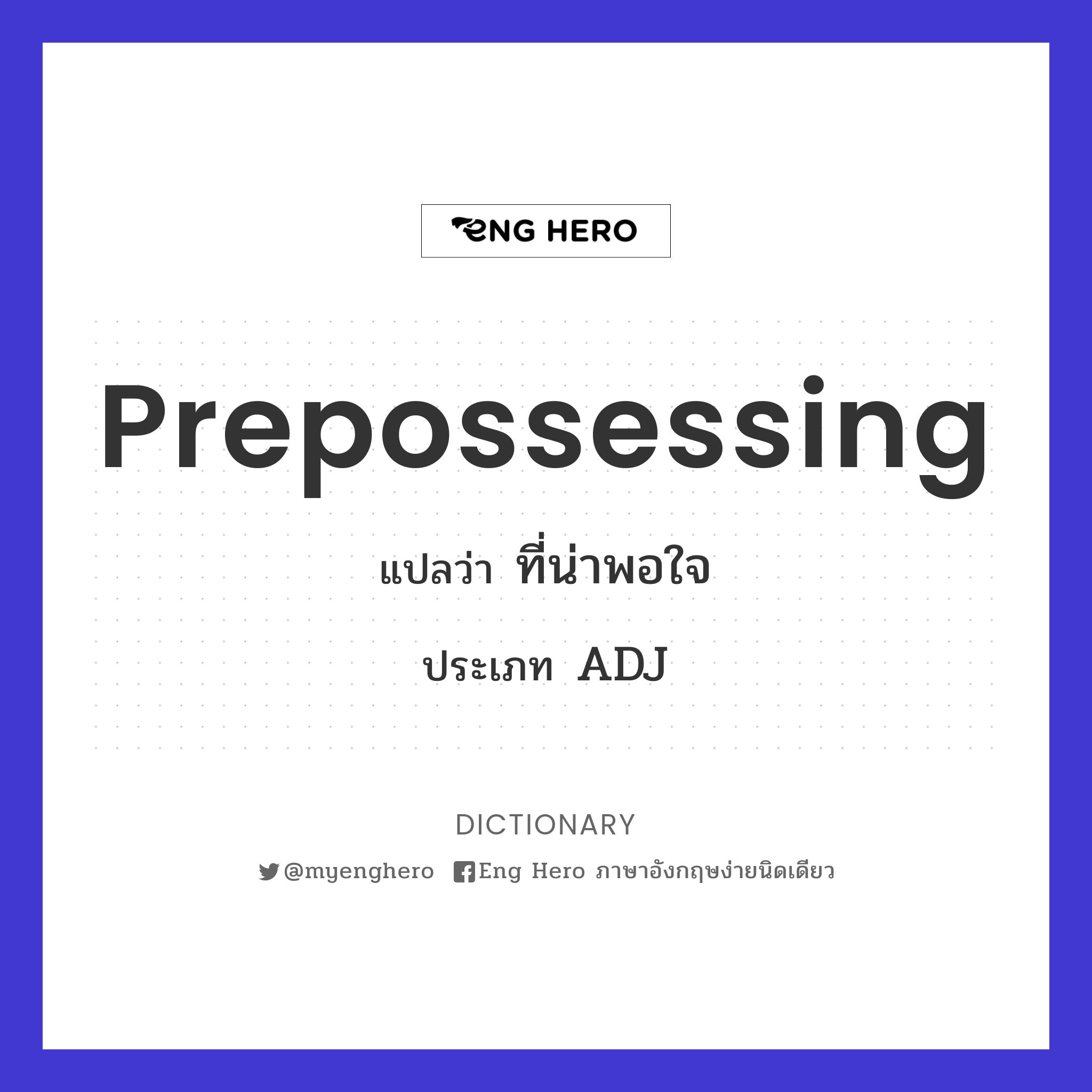 prepossessing