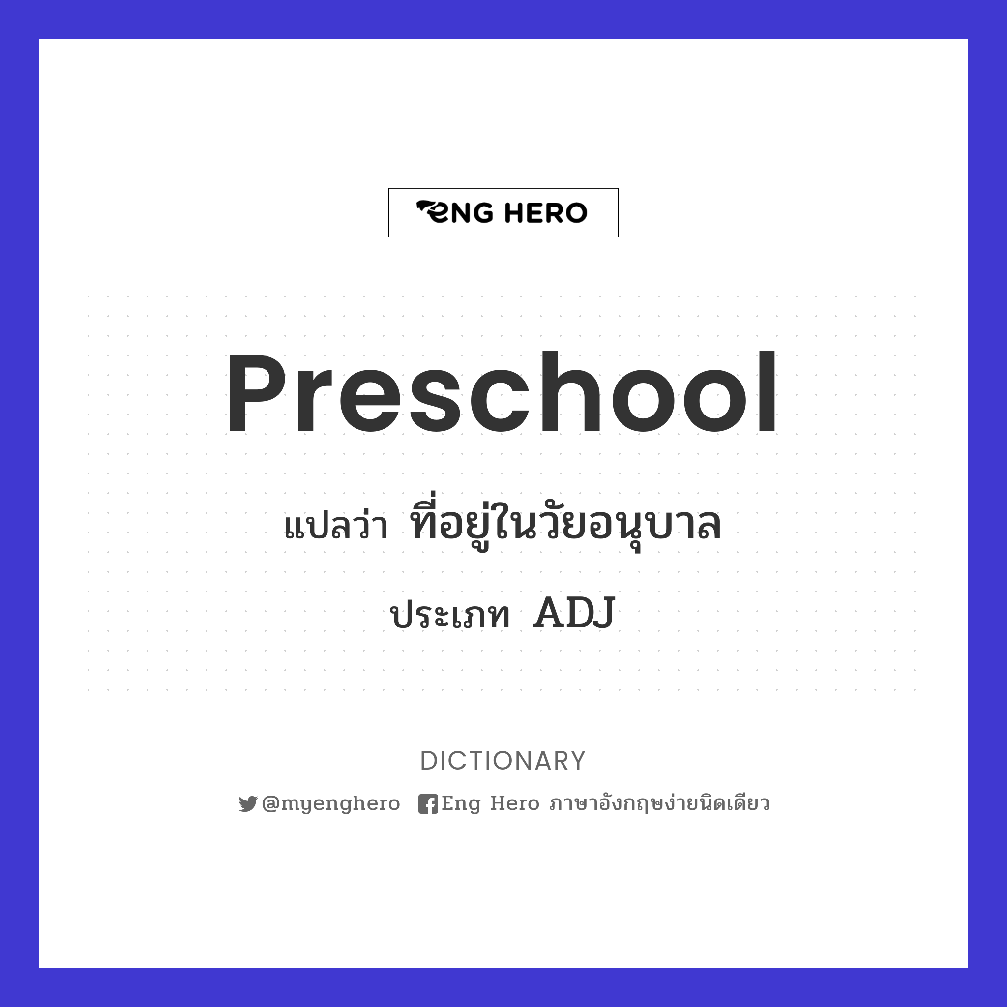 preschool