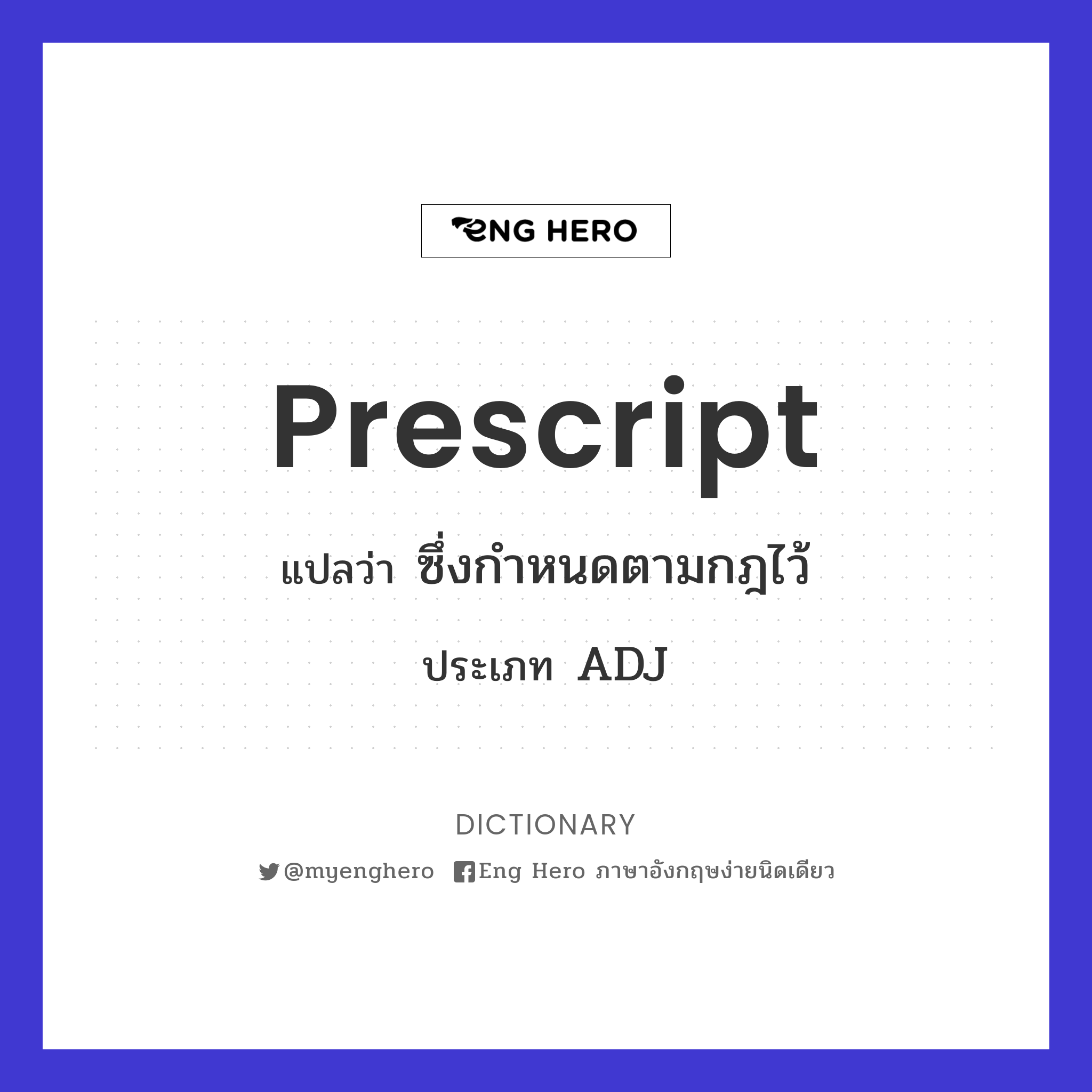 prescript