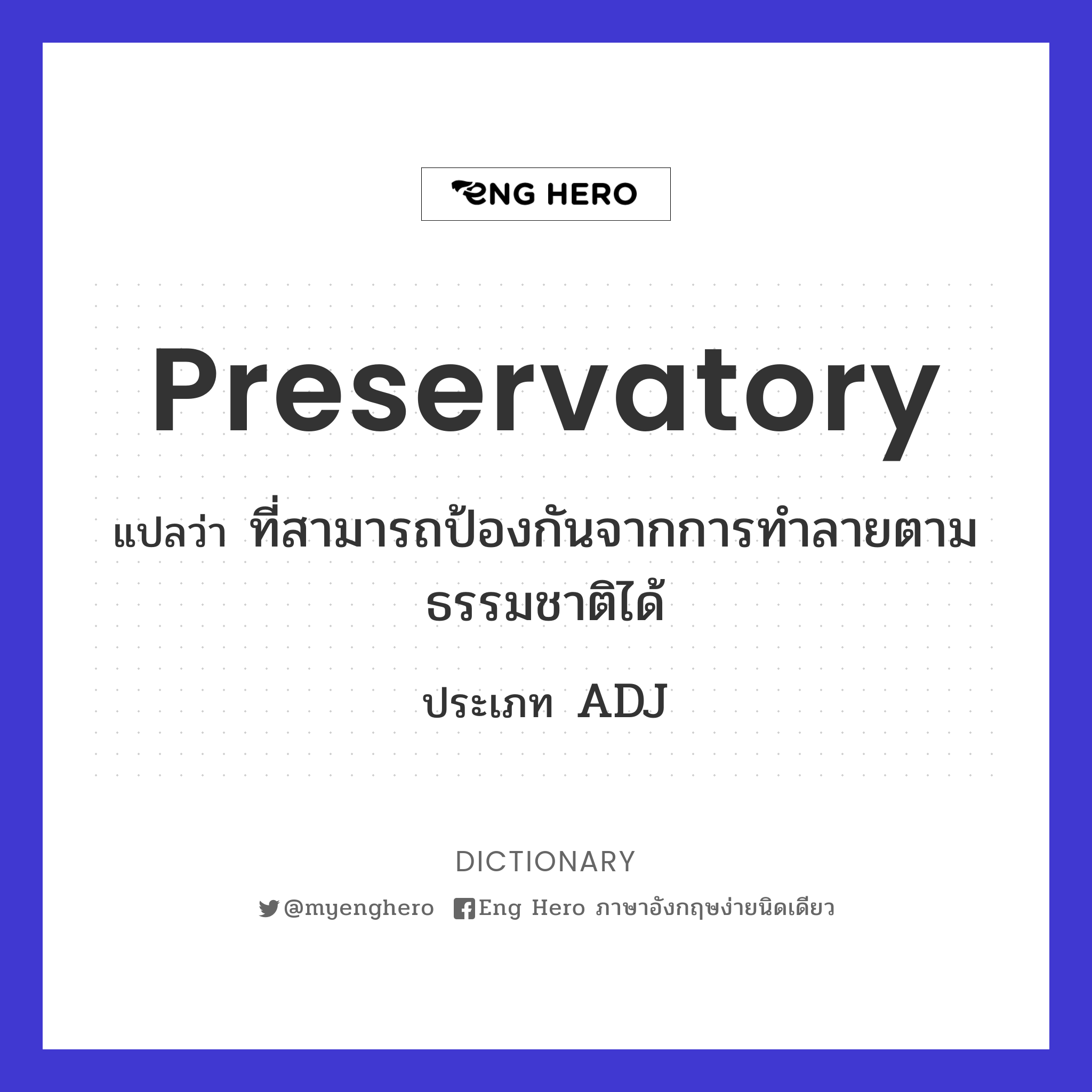 preservatory