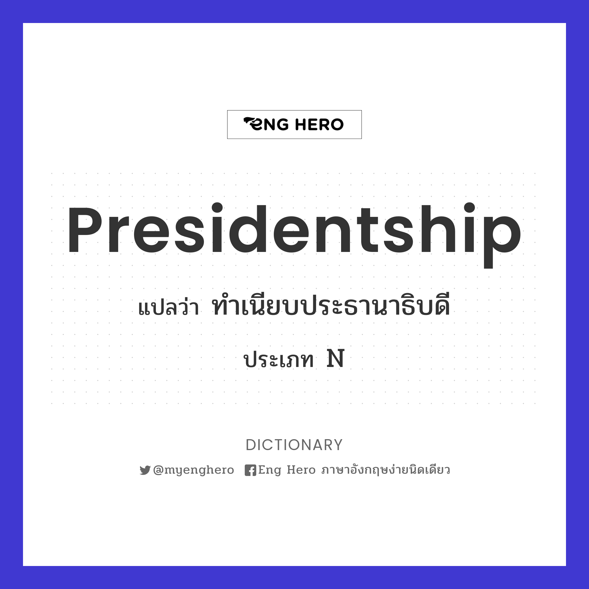 presidentship