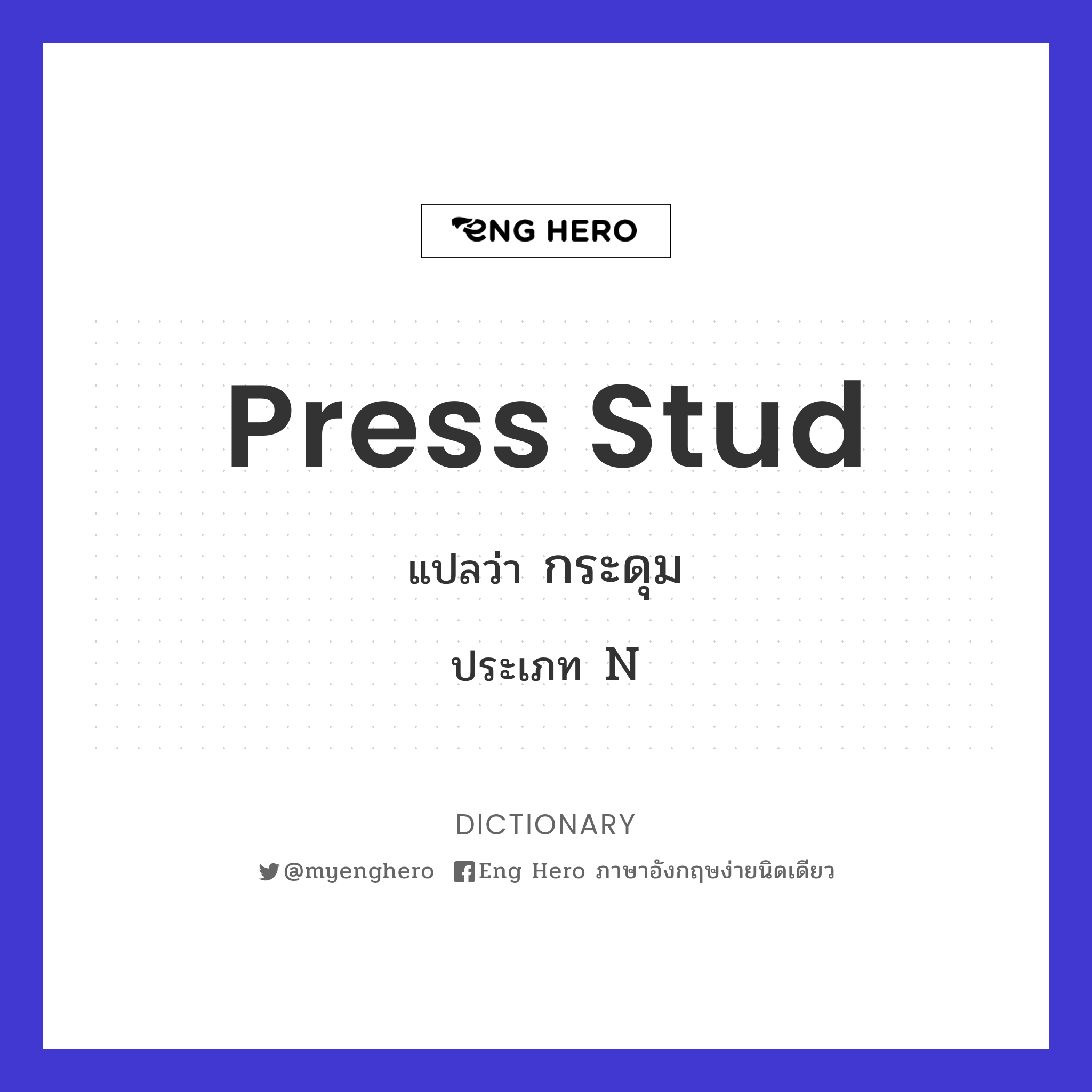 press stud