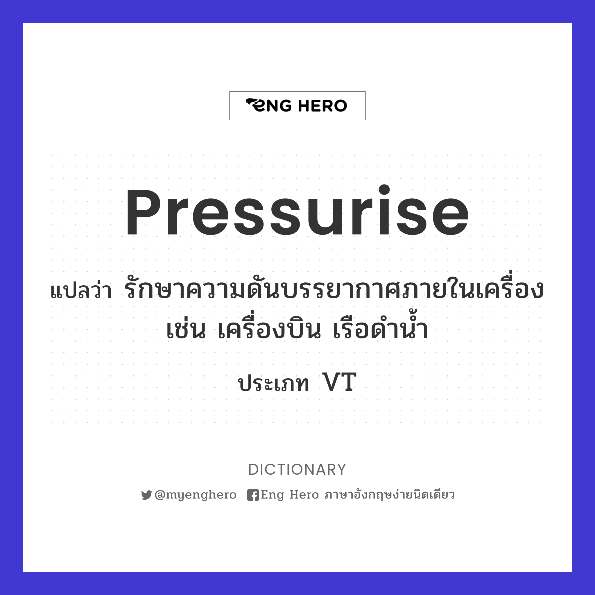 pressurise