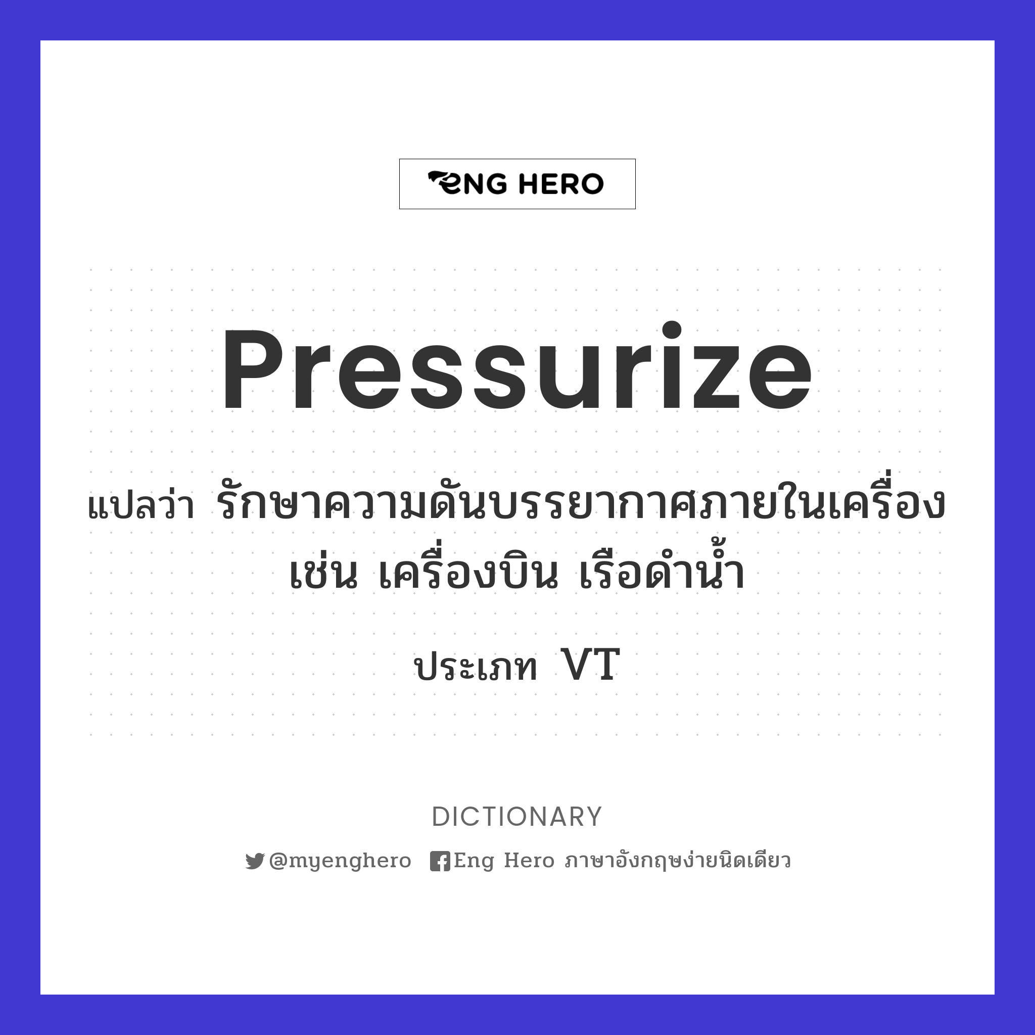 pressurize