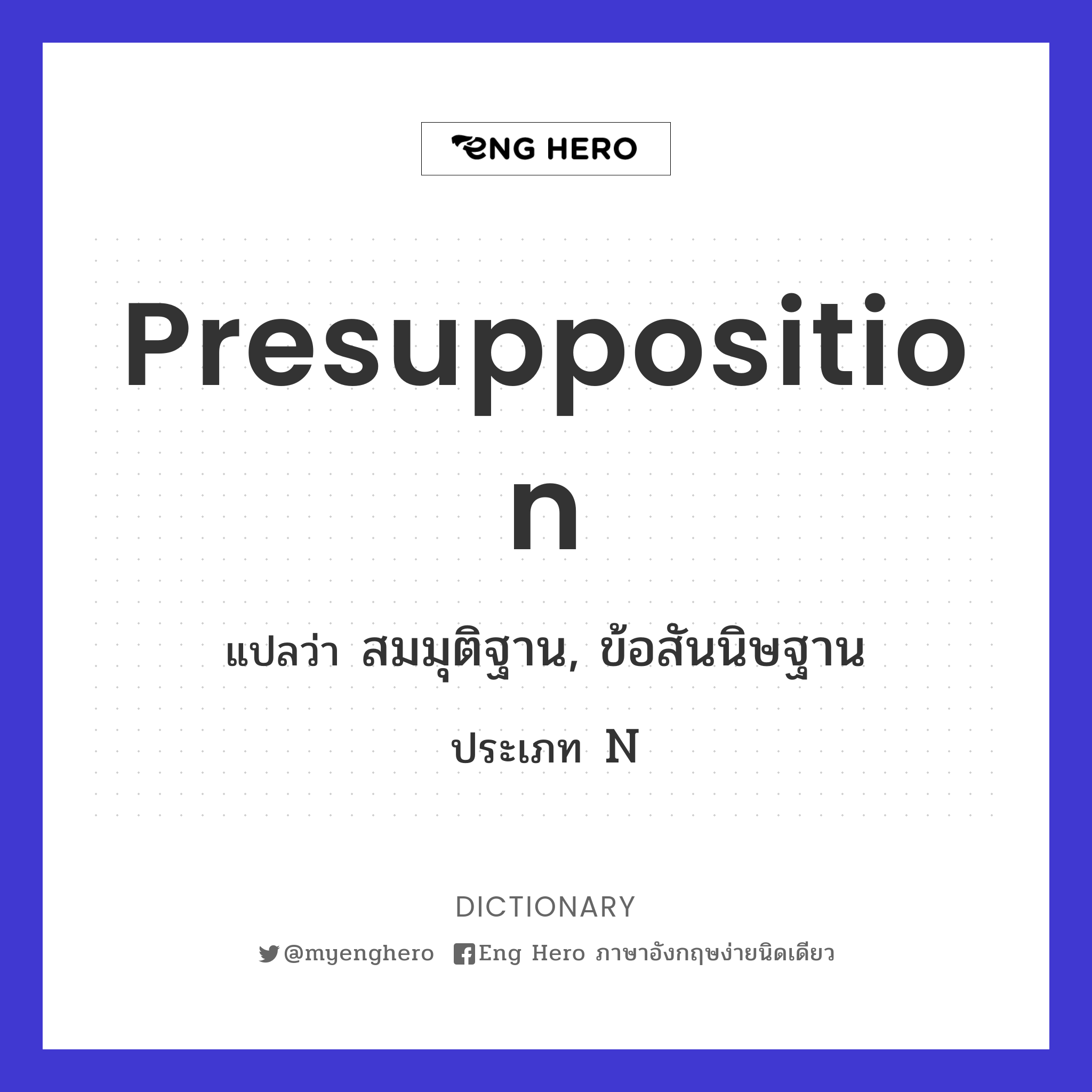 presupposition