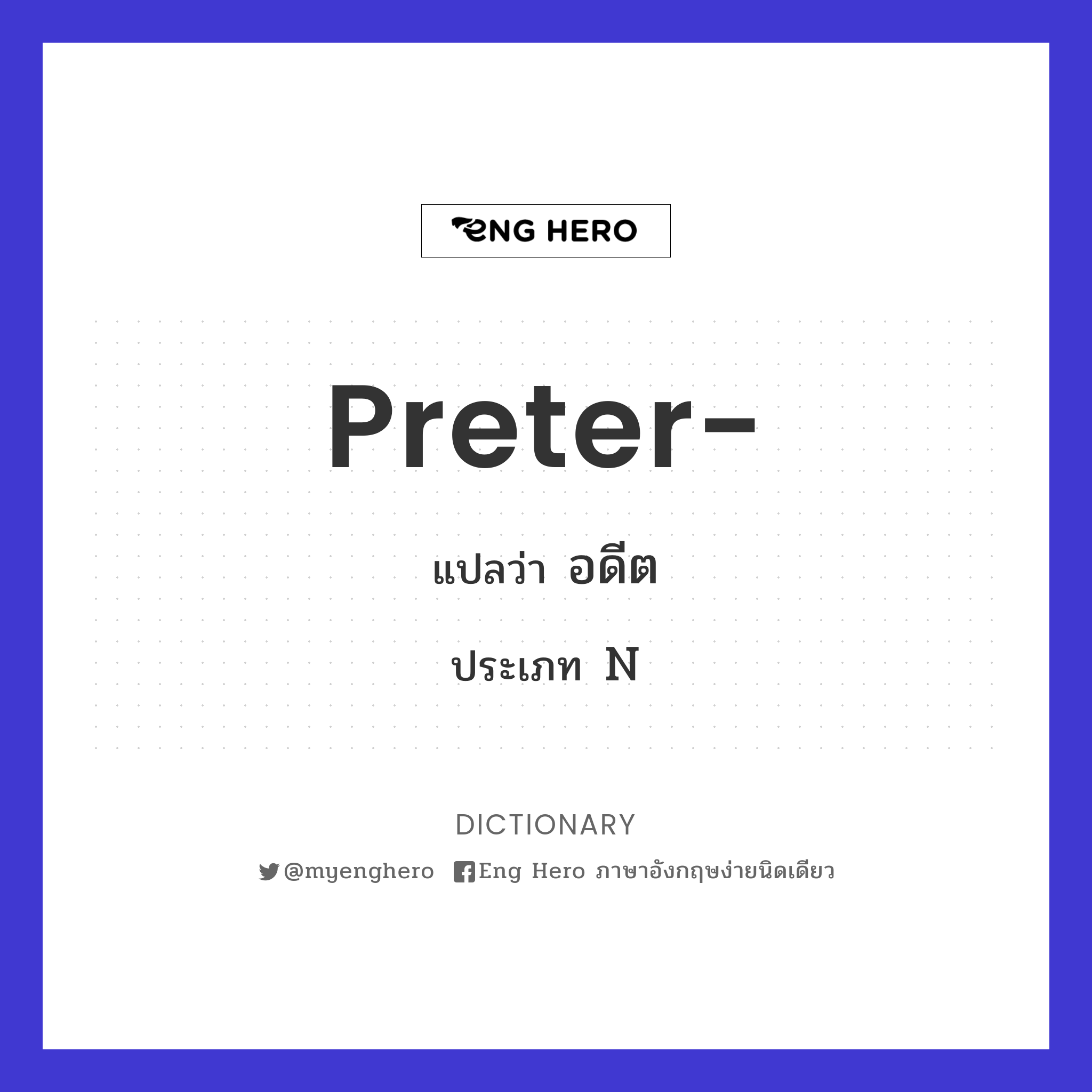 preter-