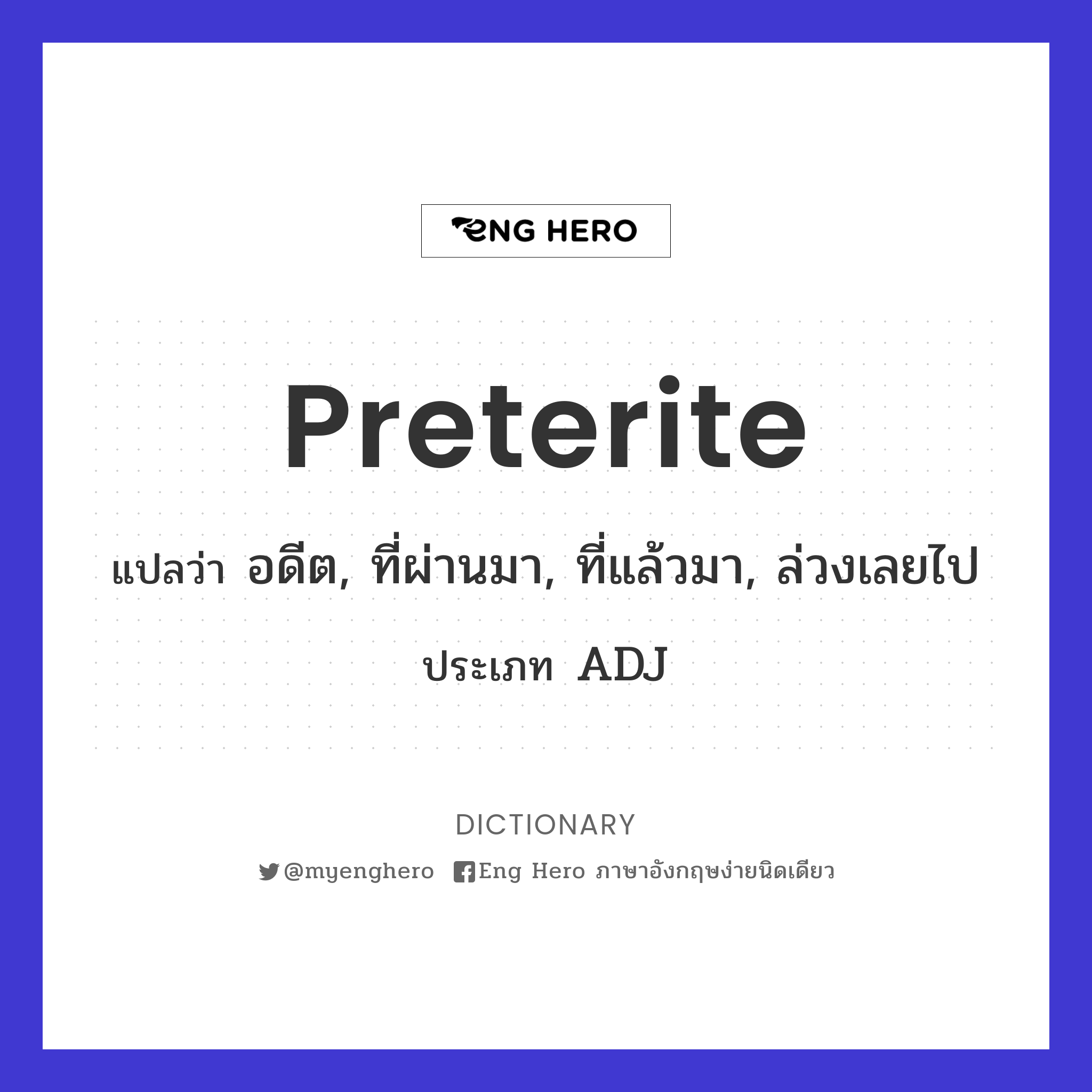 preterite